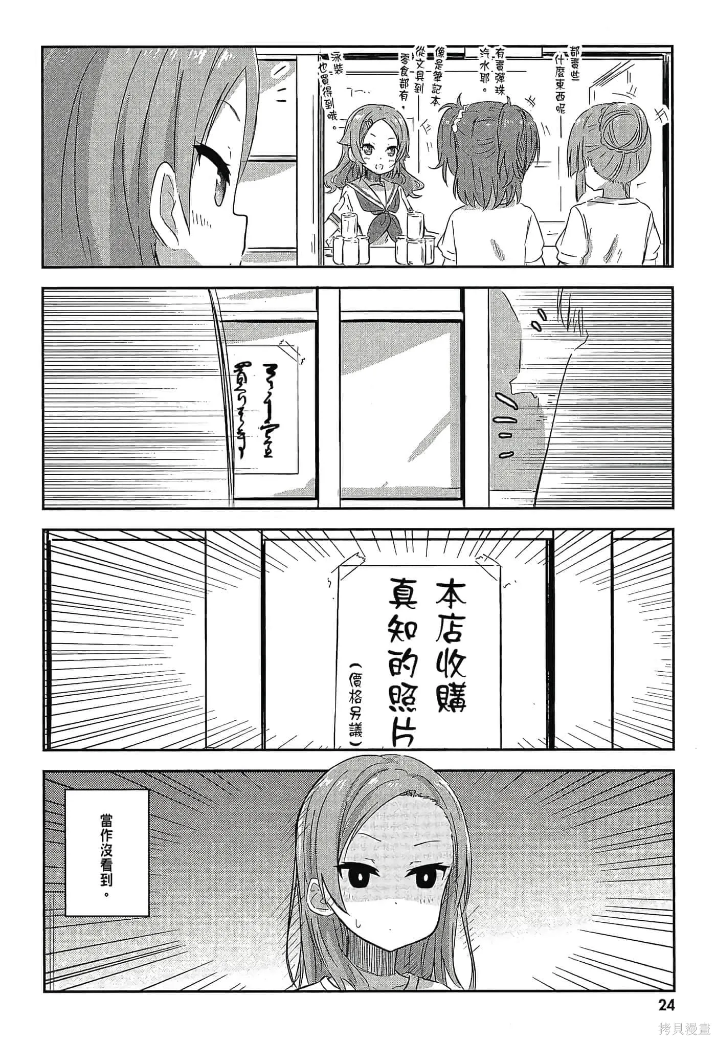 第02卷 第26页