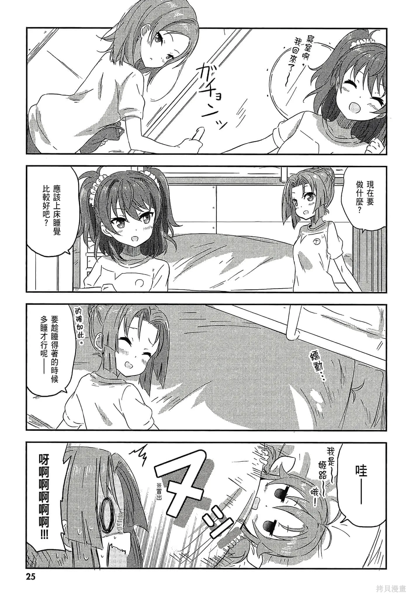 第02卷 第27页