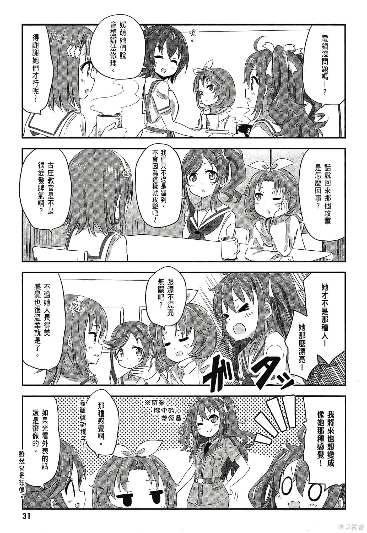 第02卷 第33页