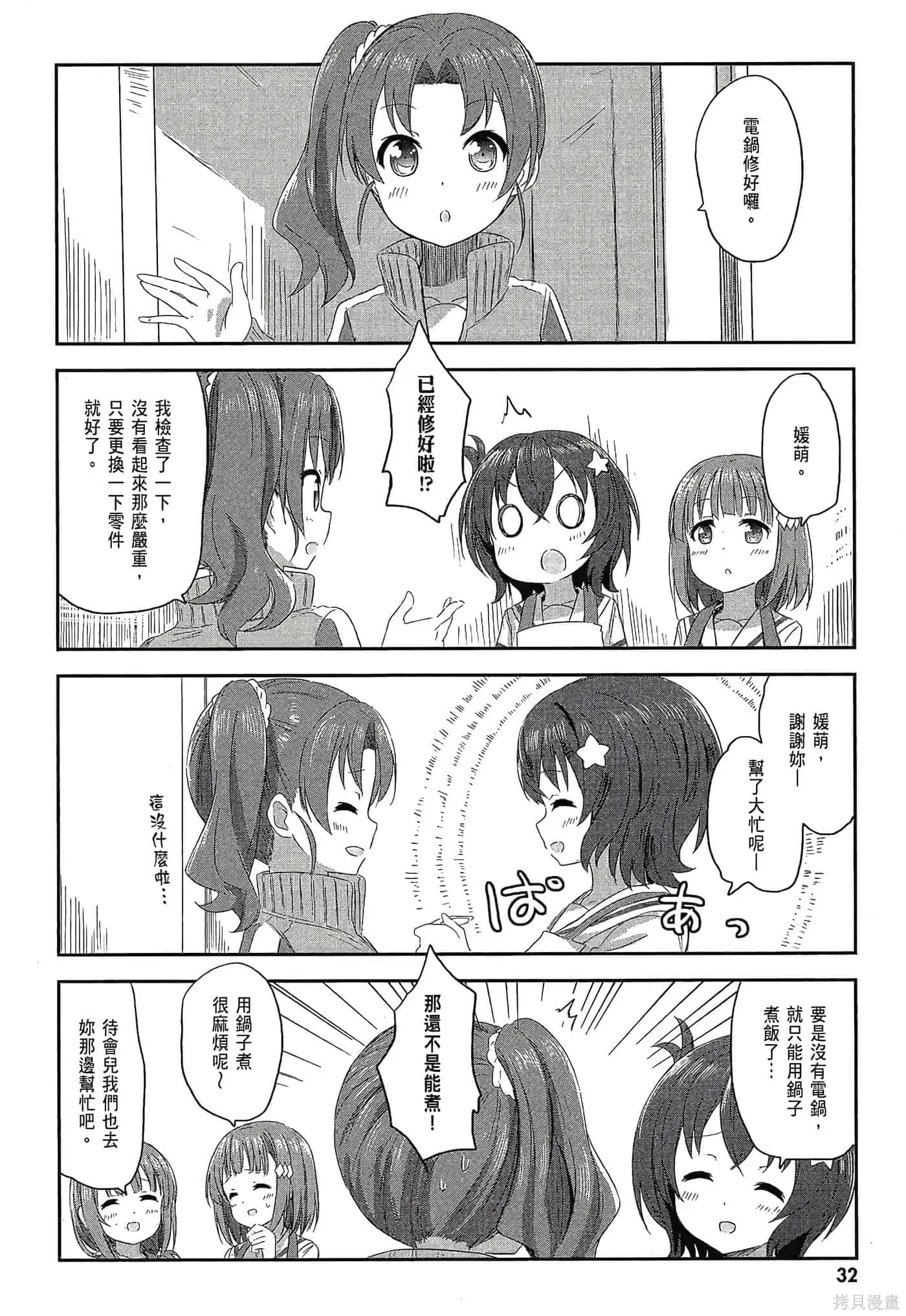 第02卷 第34页