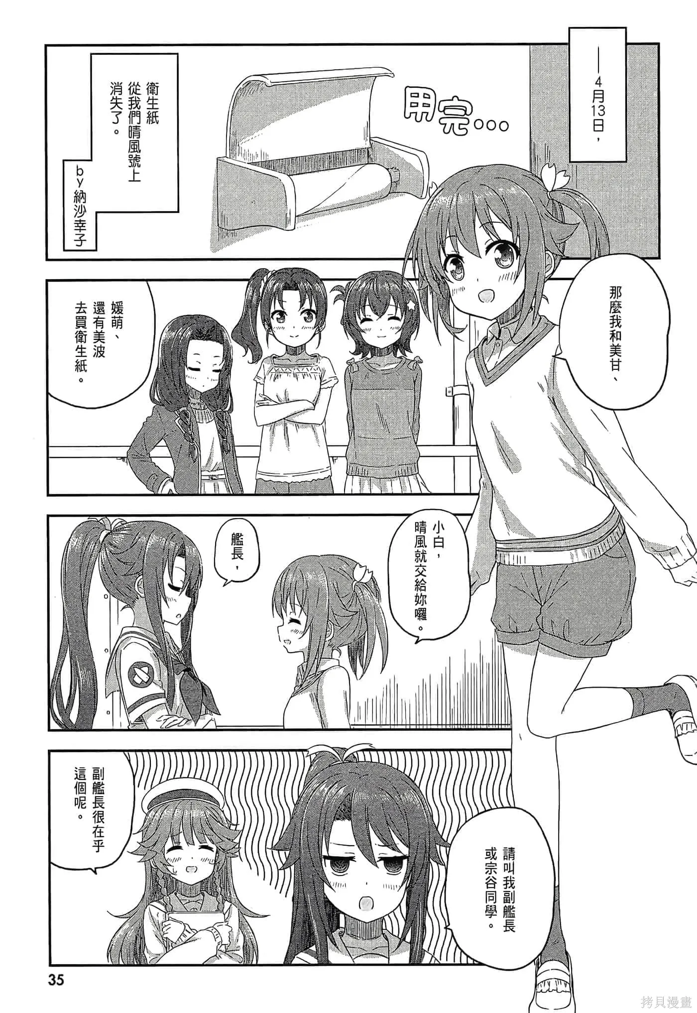 第02卷 第37页