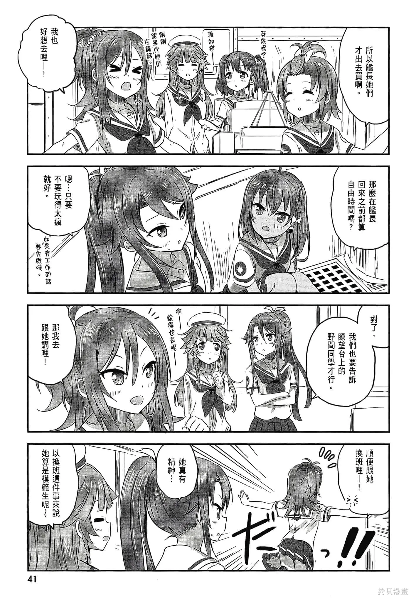 第02卷 第43页