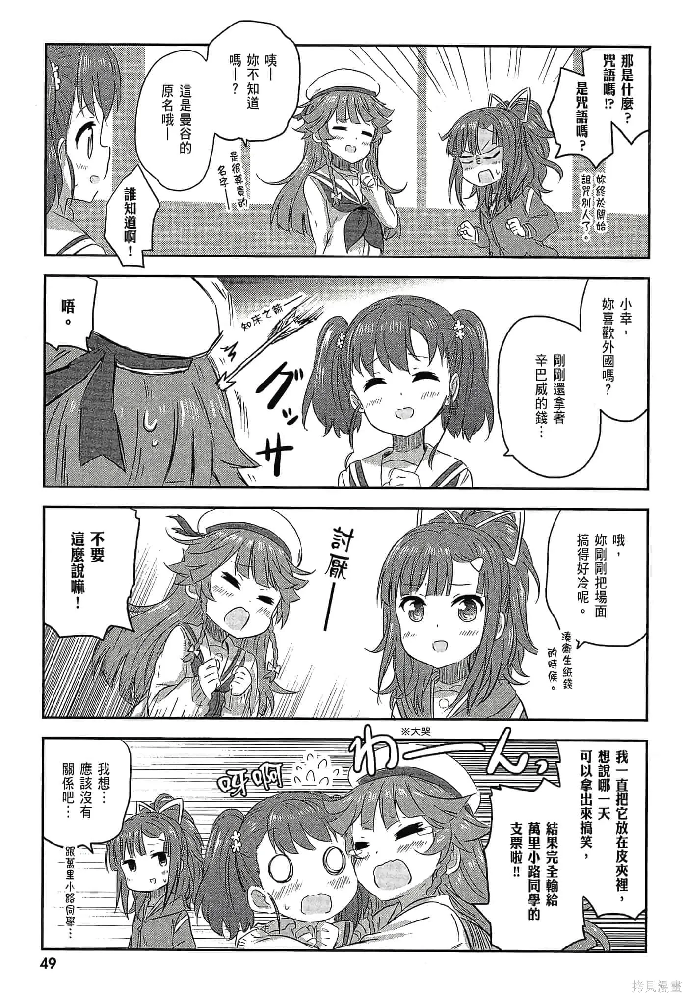 第02卷 第51页