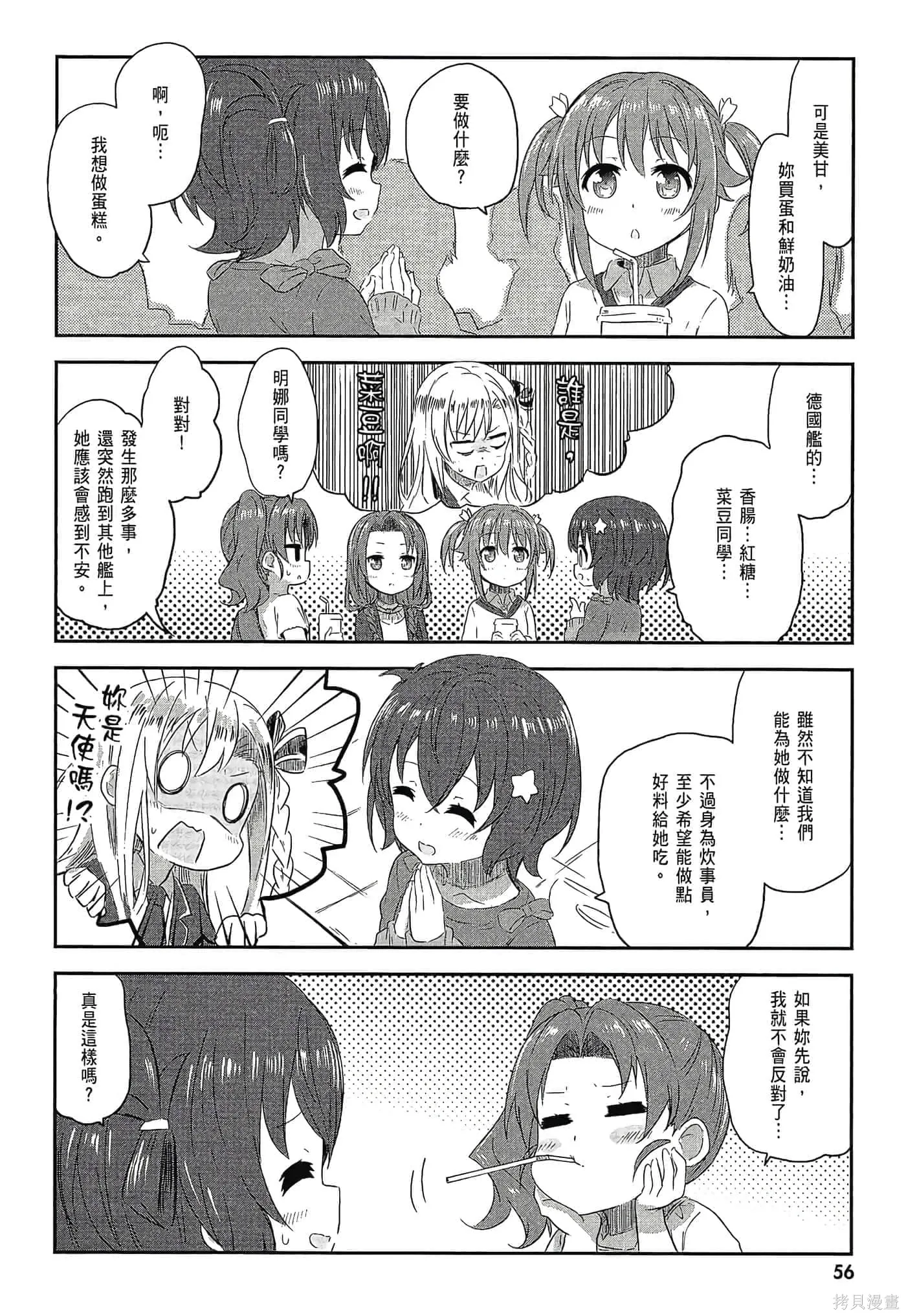 第02卷 第58页