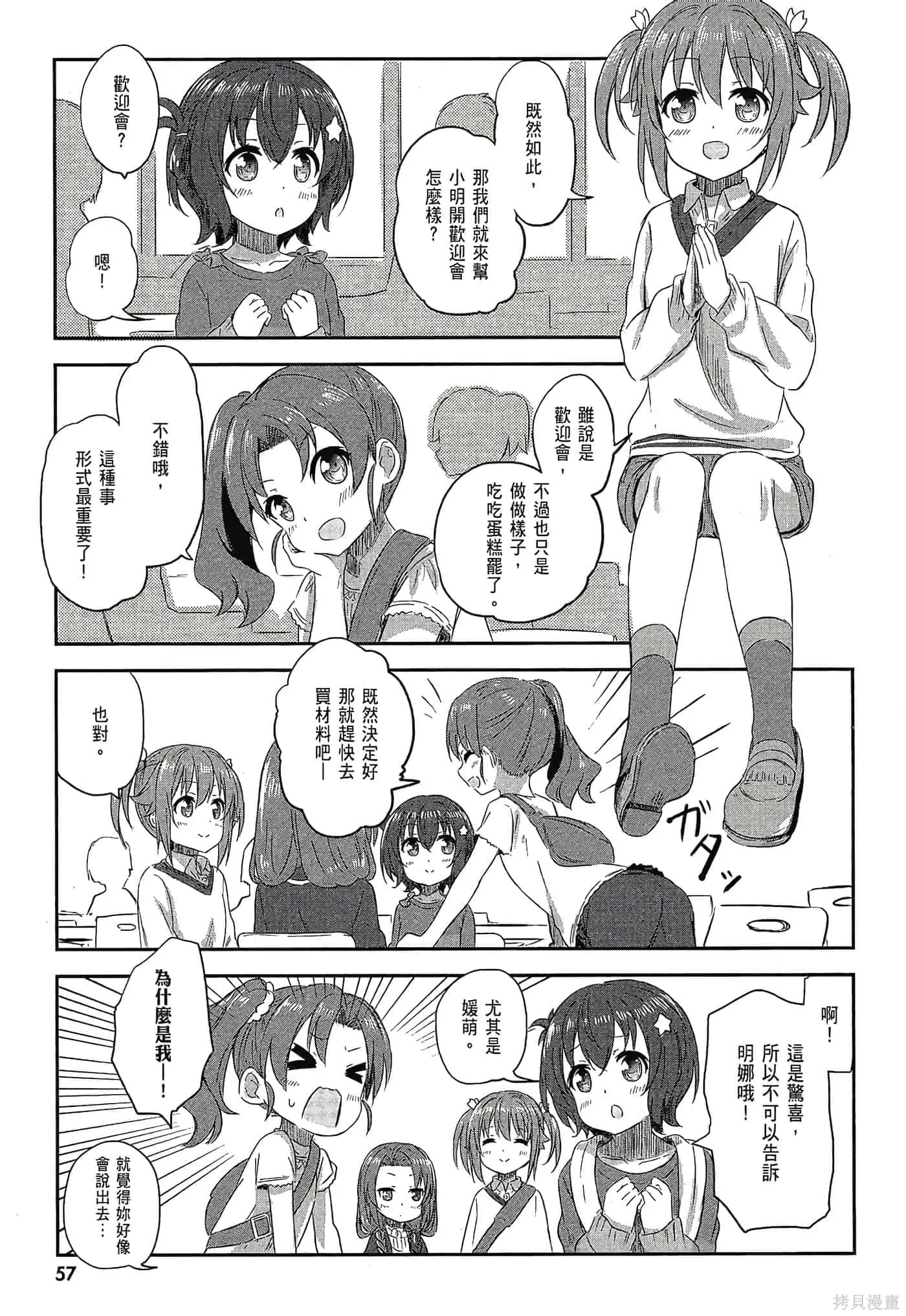 第02卷 第59页