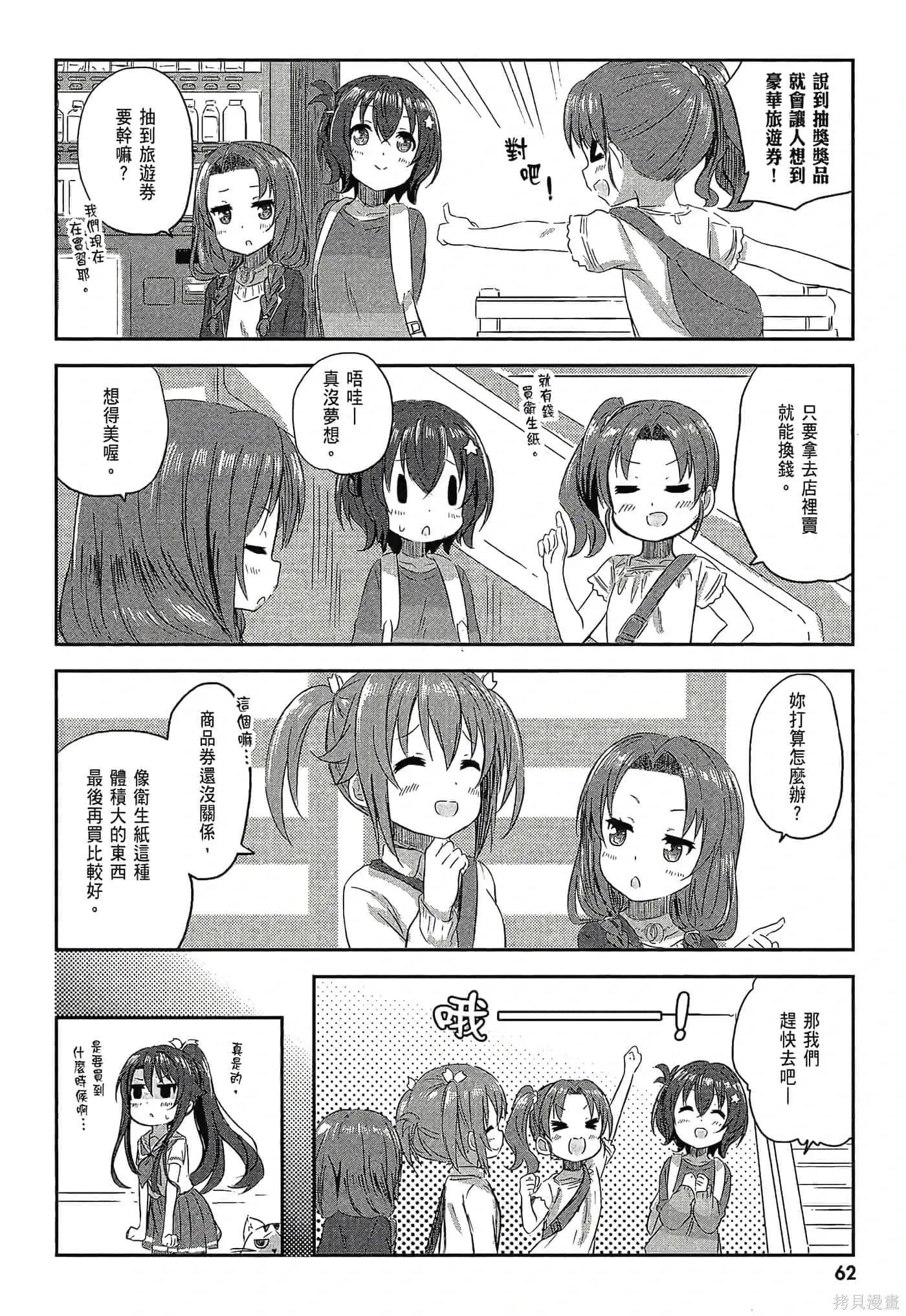 第02卷 第64页