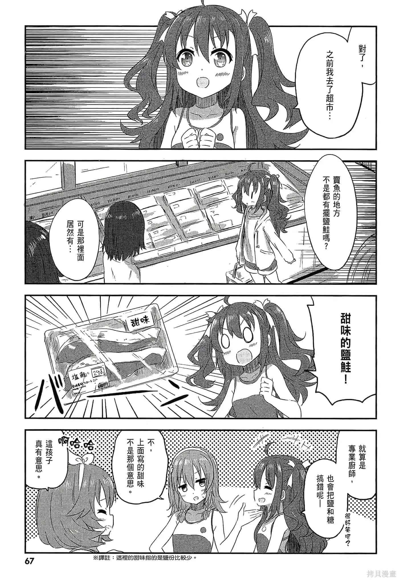 第02卷 第69页