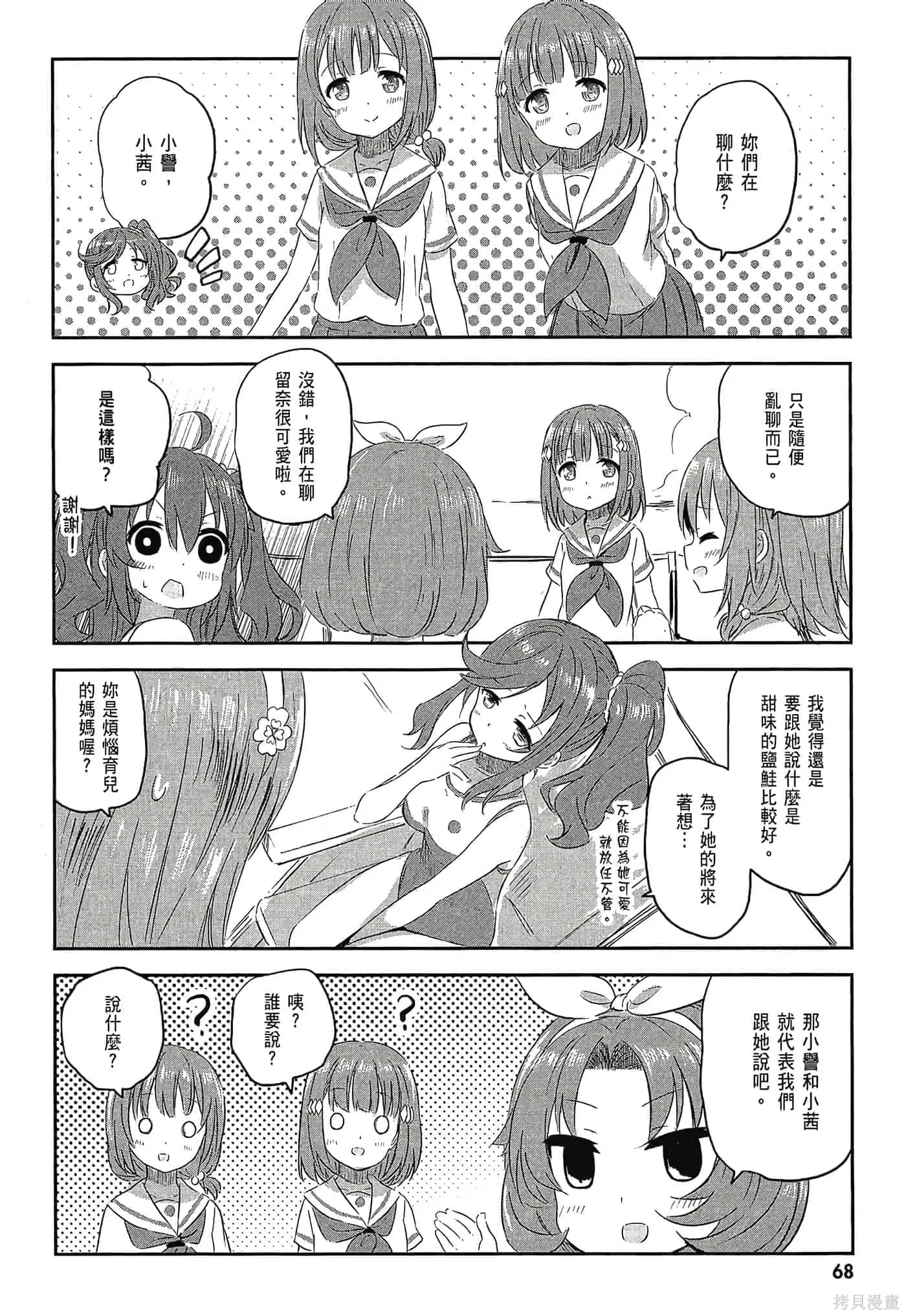 第02卷 第70页