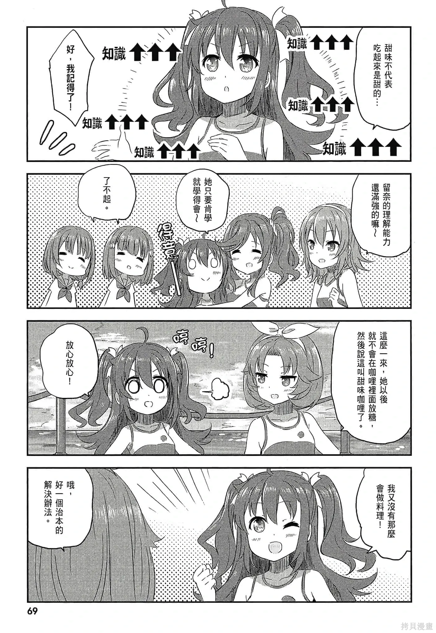 第02卷 第71页