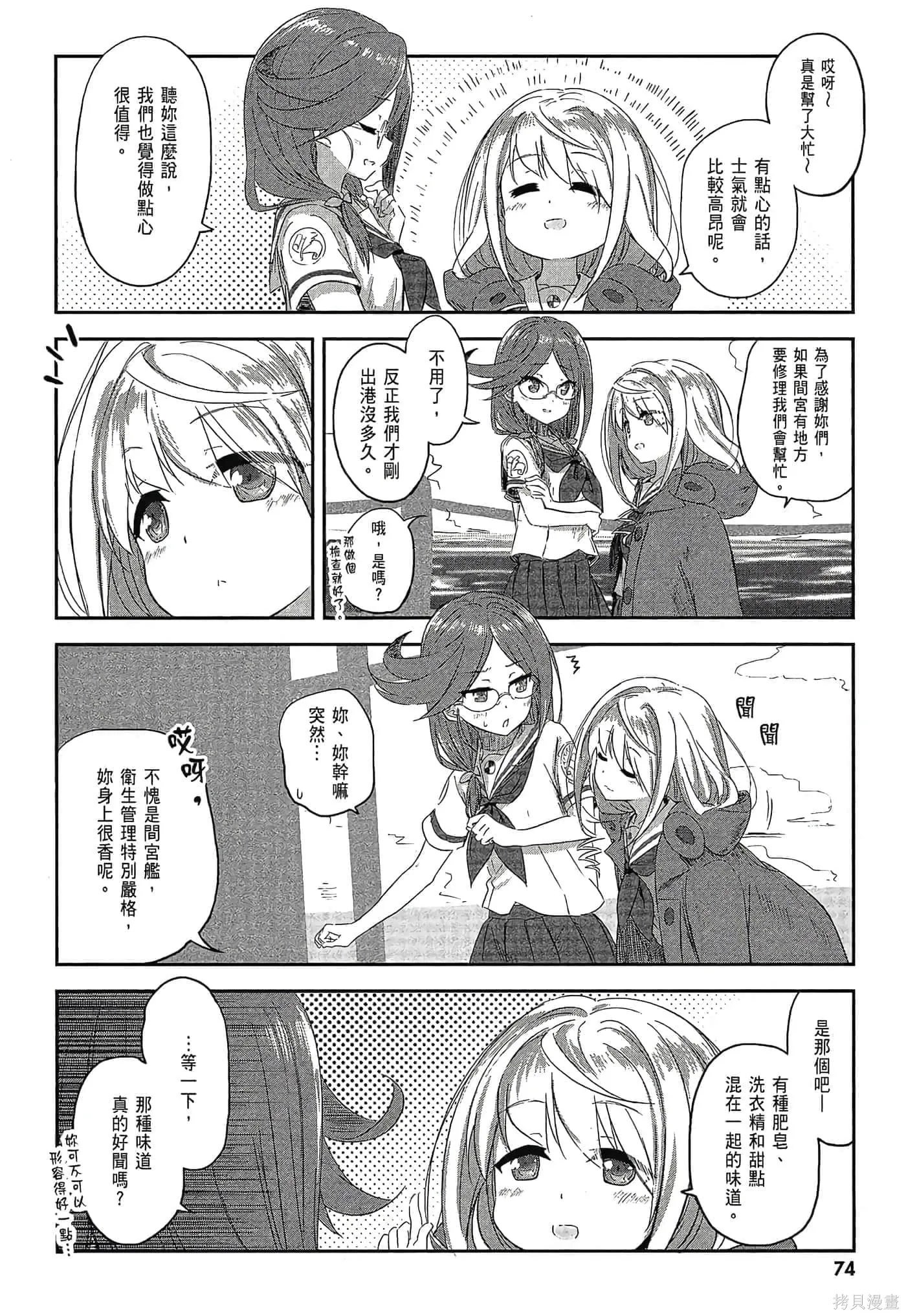 第02卷 第76页