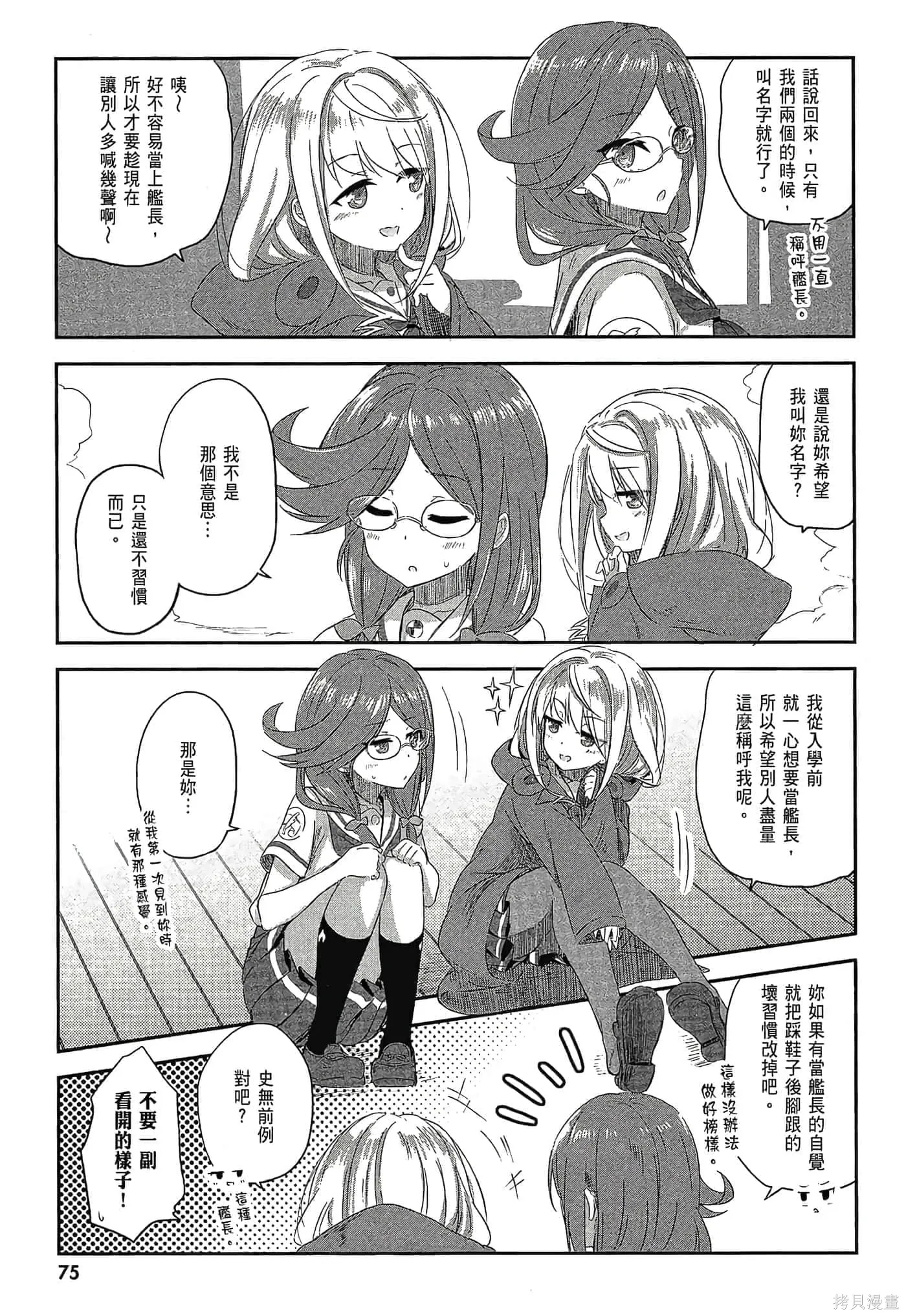 第02卷 第77页