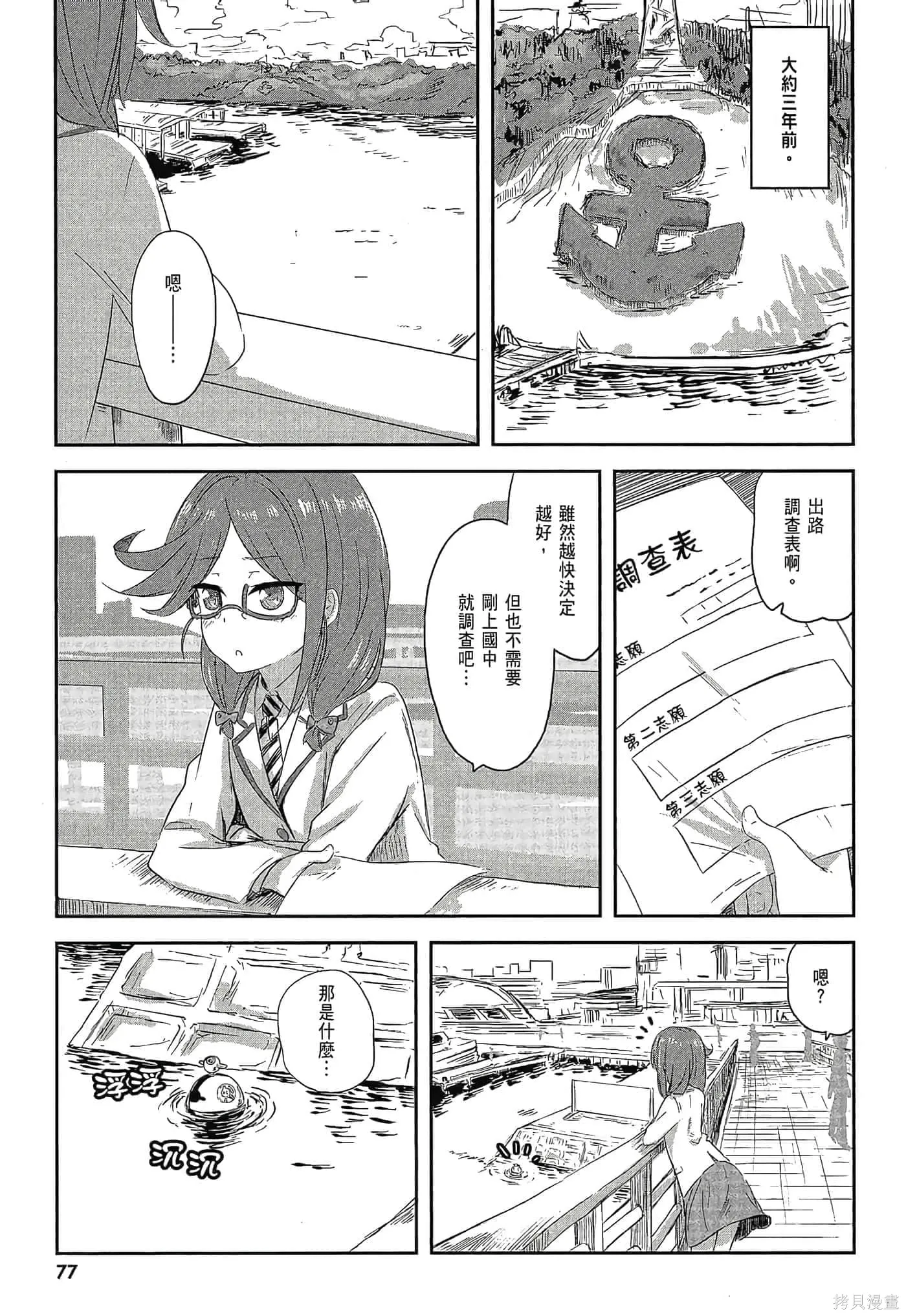 第02卷 第79页