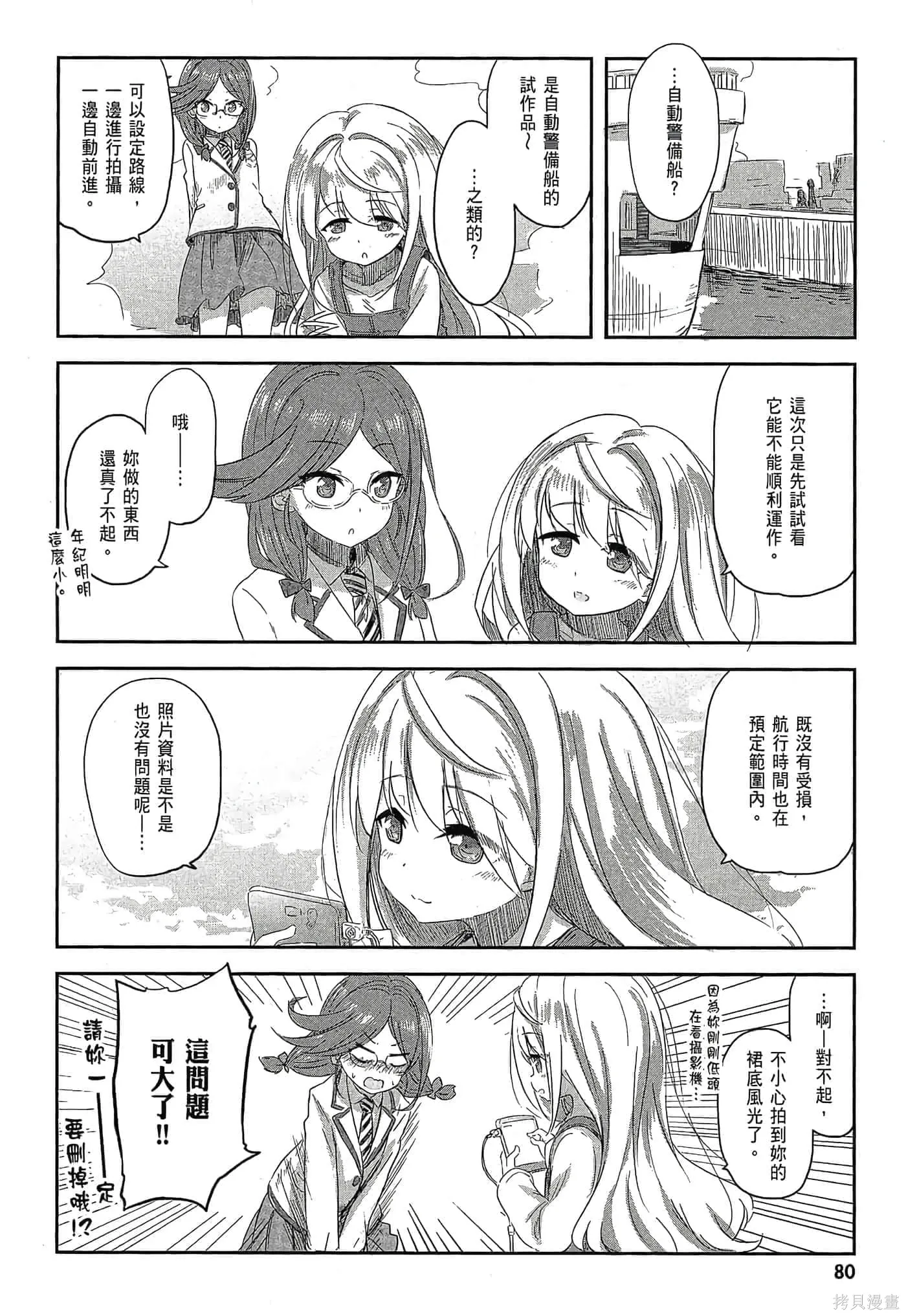 第02卷 第82页