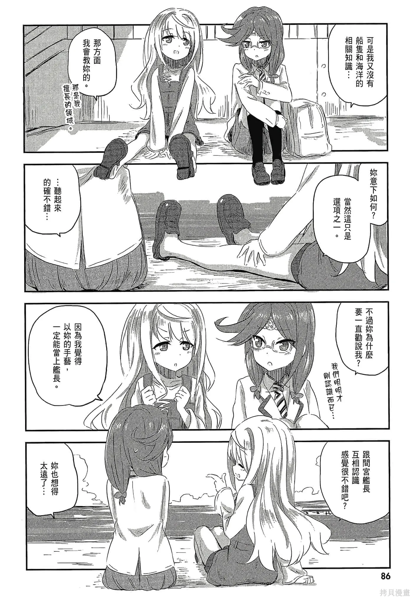 第02卷 第88页