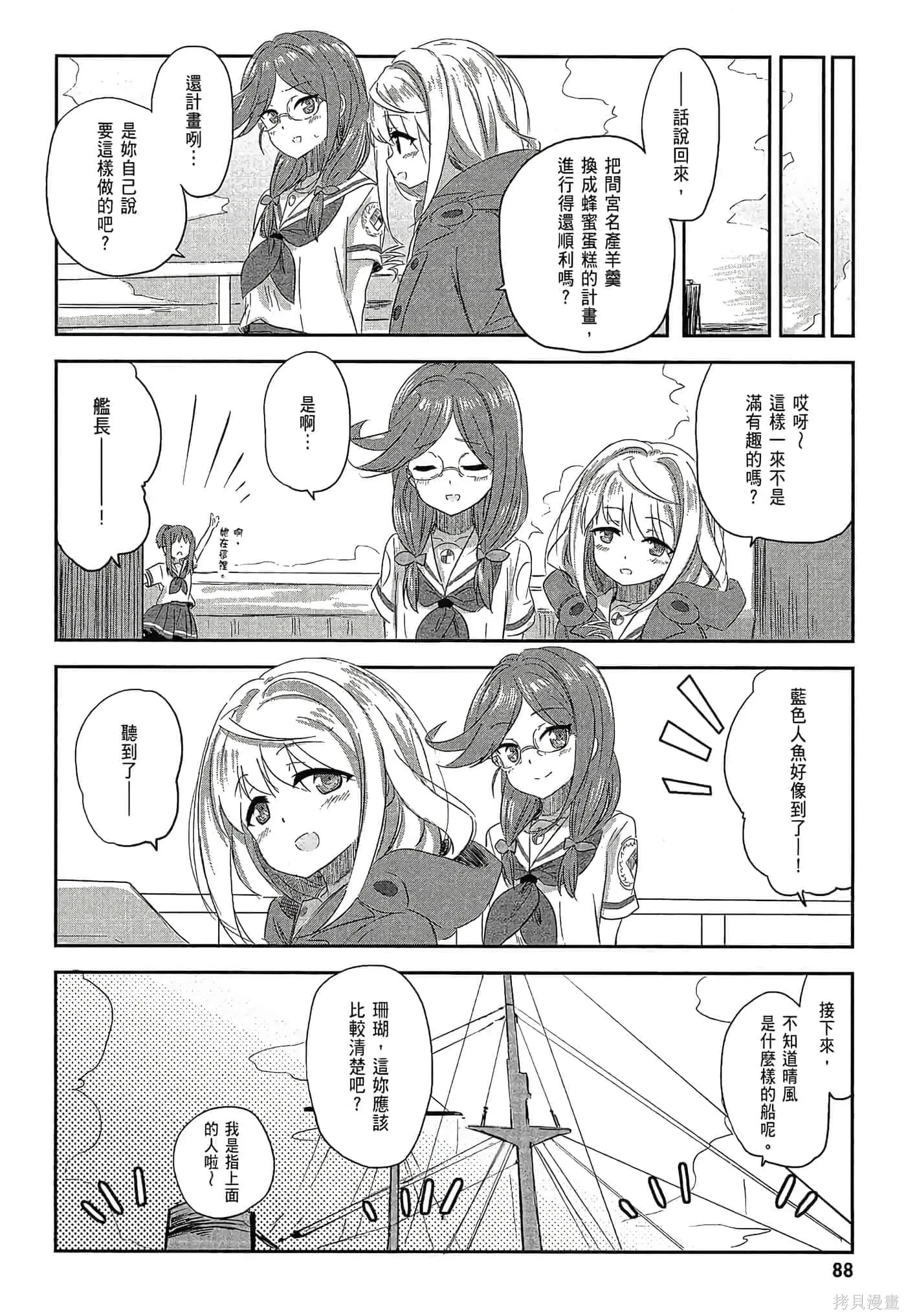 第02卷 第90页