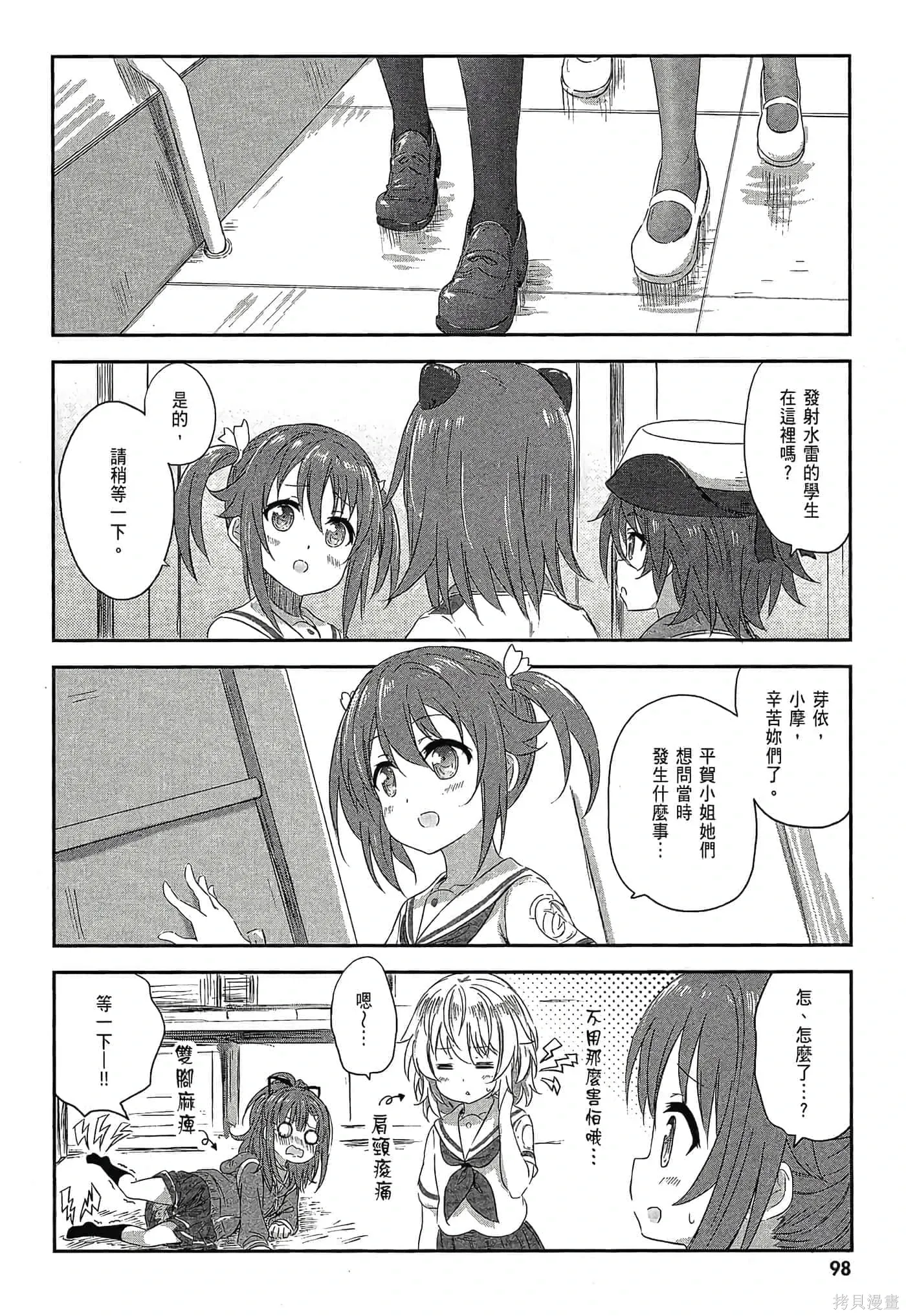 第02卷 第100页