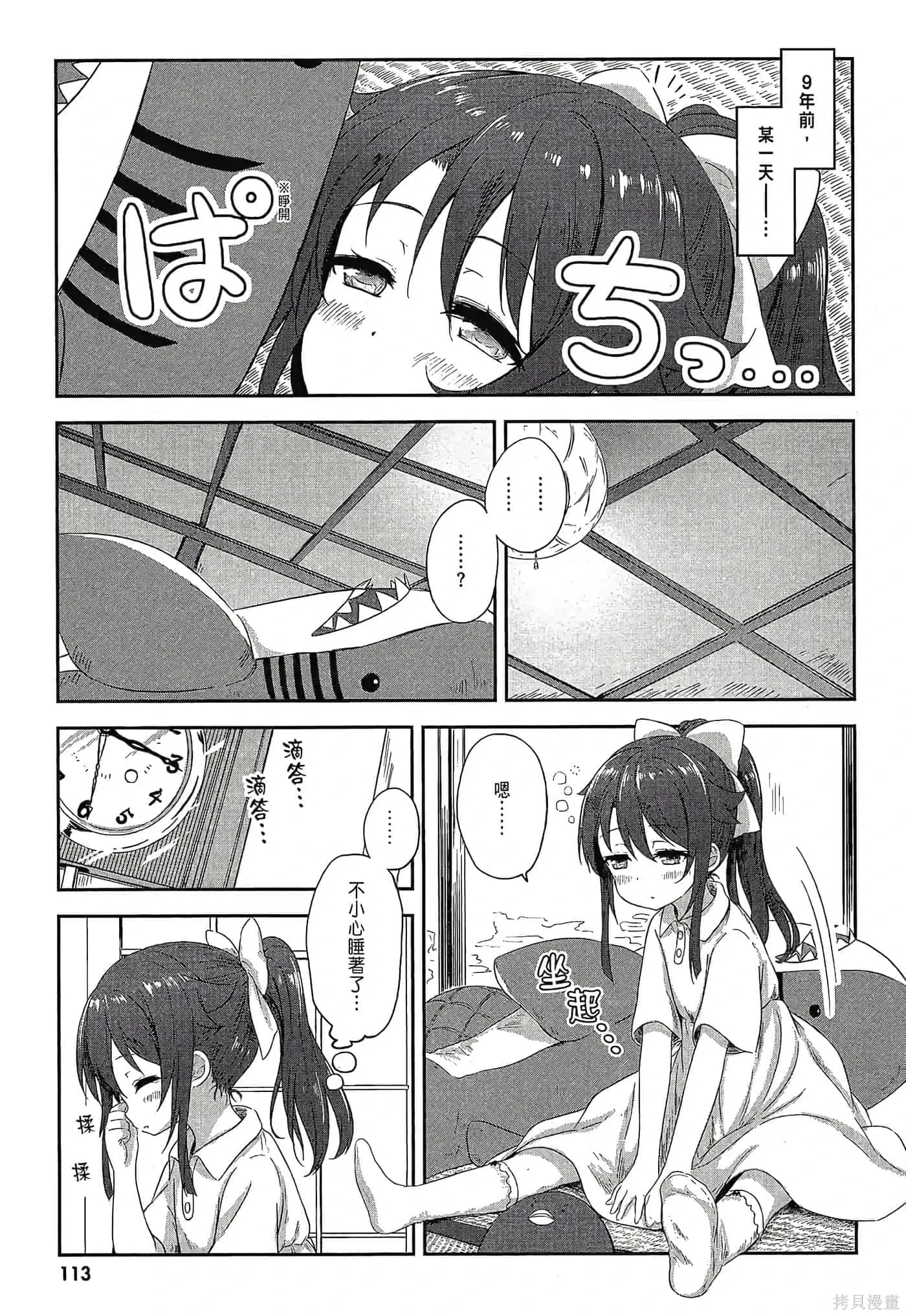 第02卷 第115页