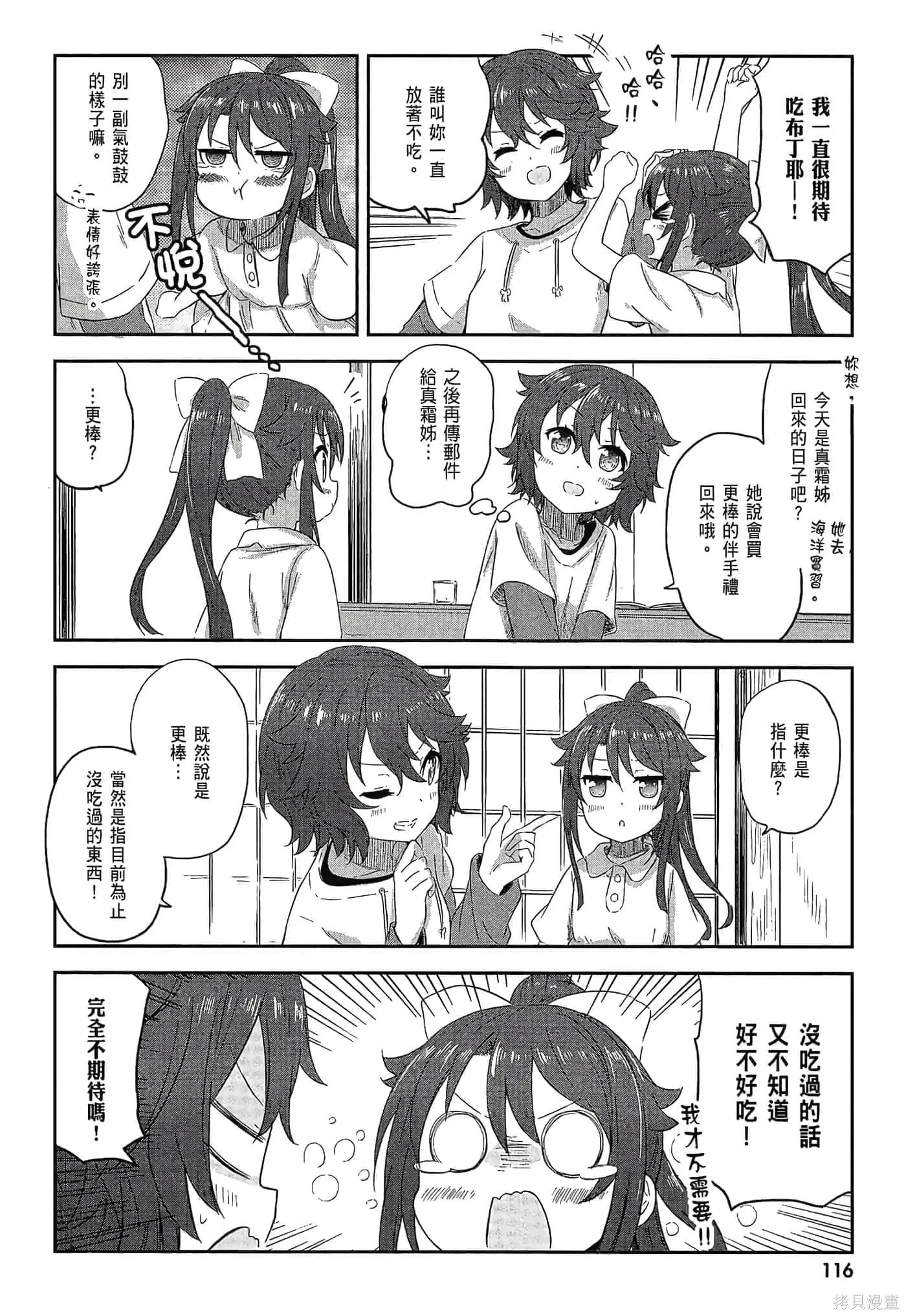 第02卷 第118页