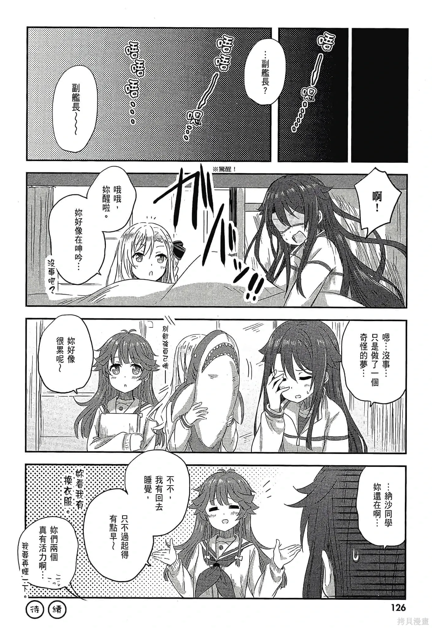 第02卷 第128页