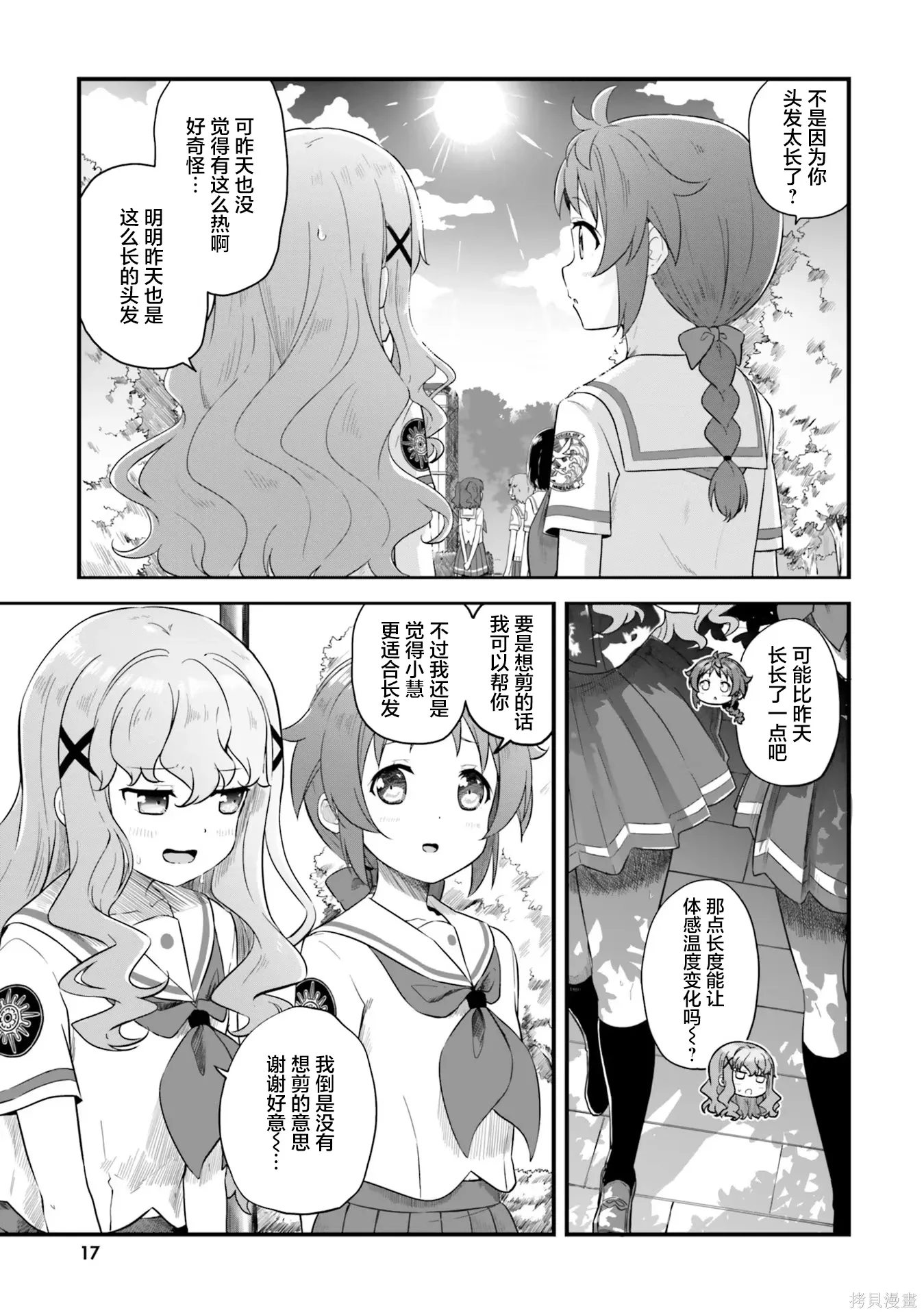 第68话 第3页