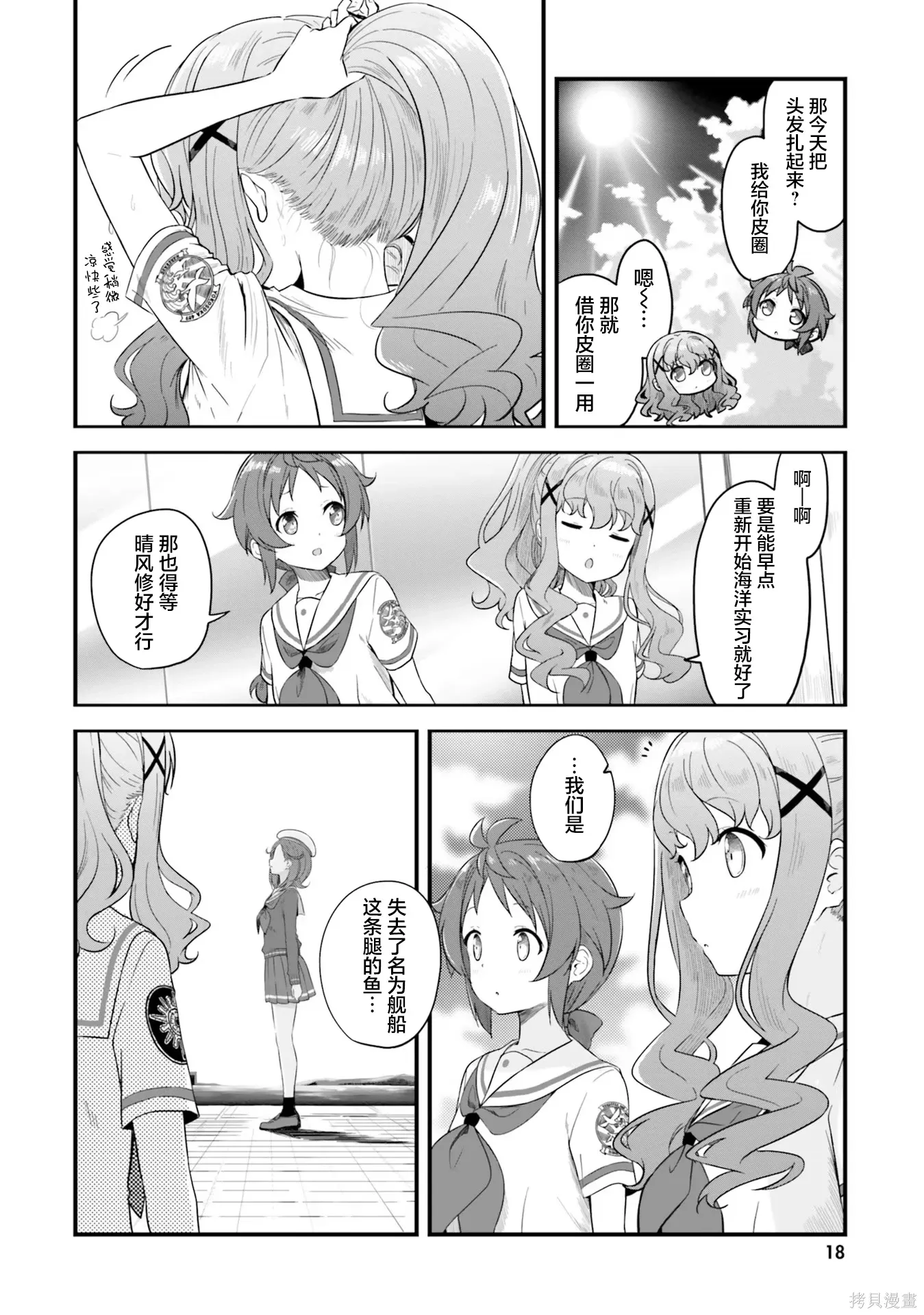 第68话 第4页