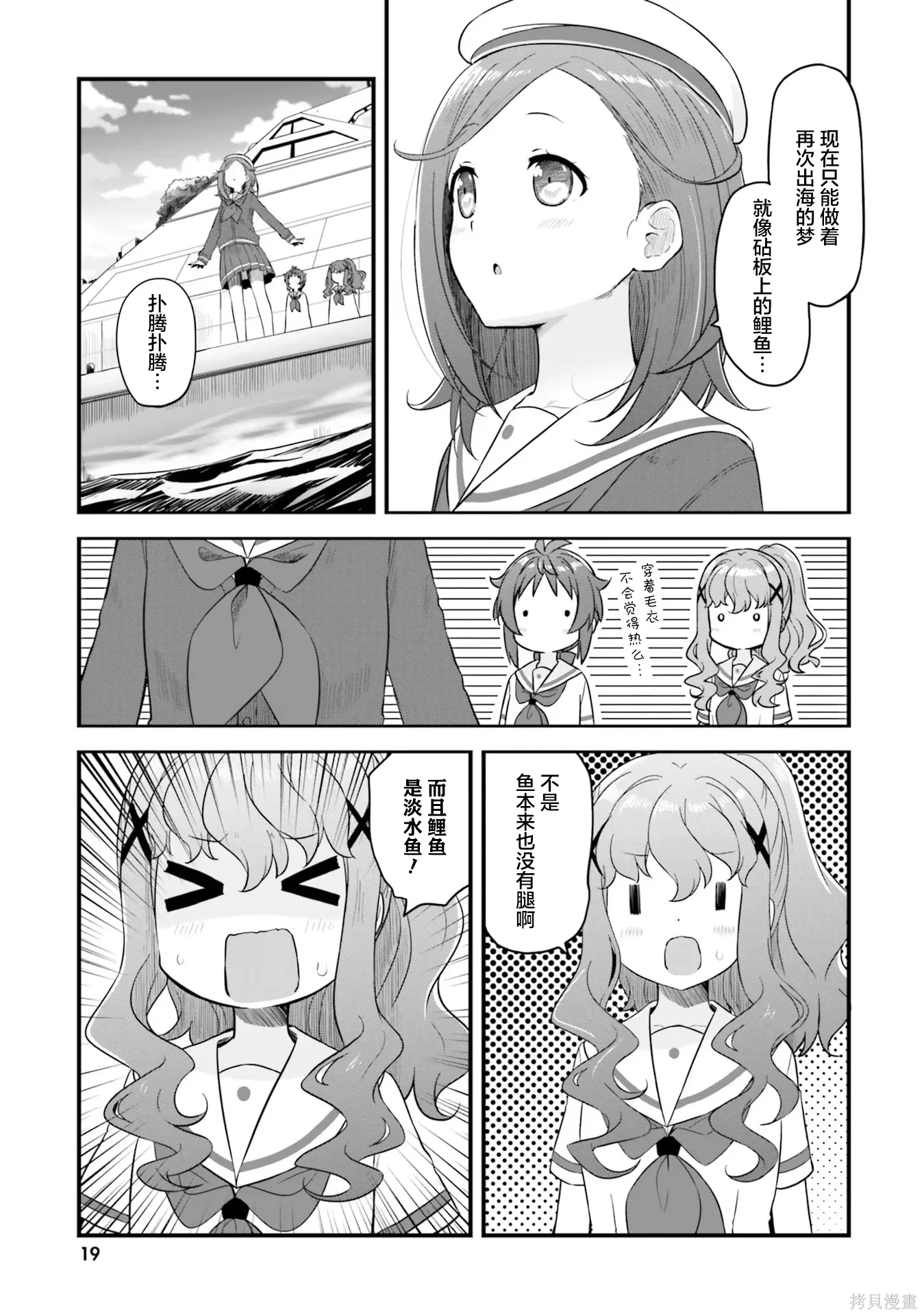 第68话 第5页