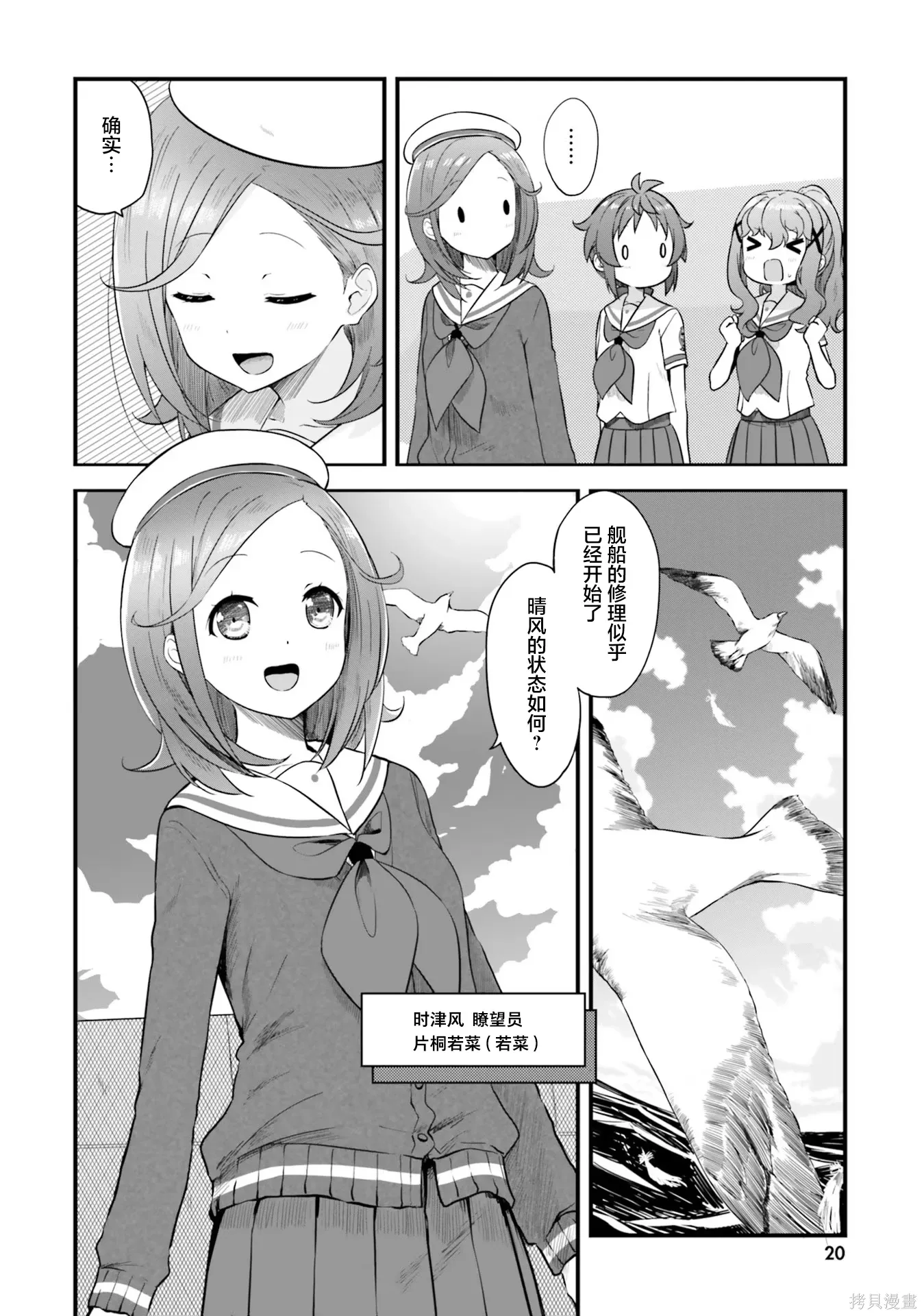 第68话 第6页