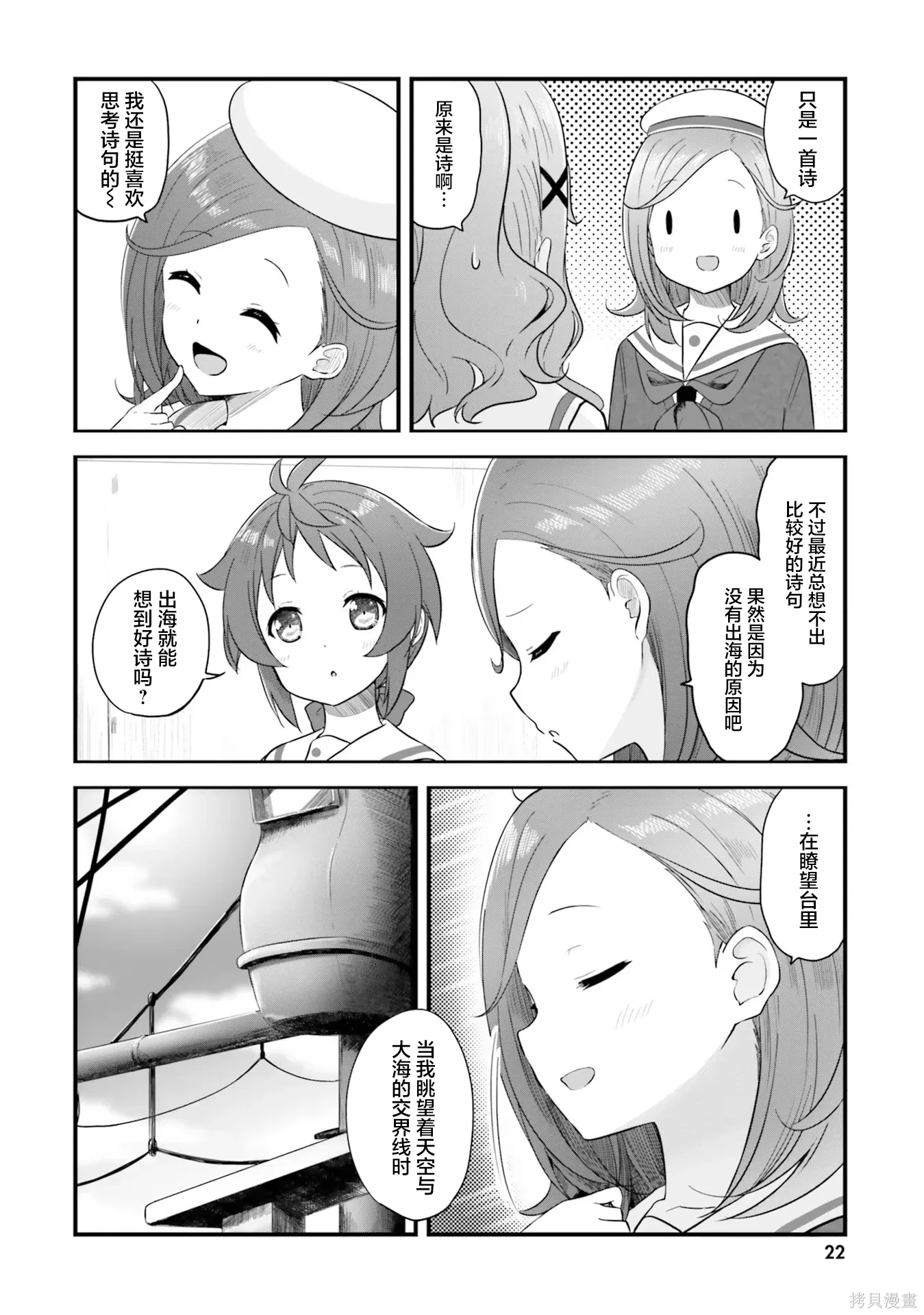 第68话 第8页