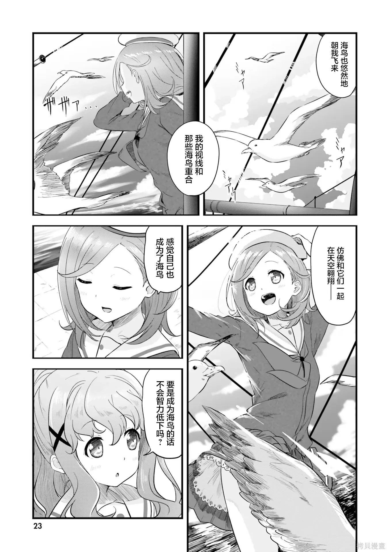 第68话 第9页