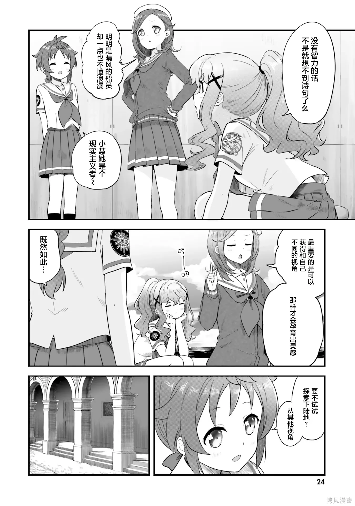 第68话 第10页
