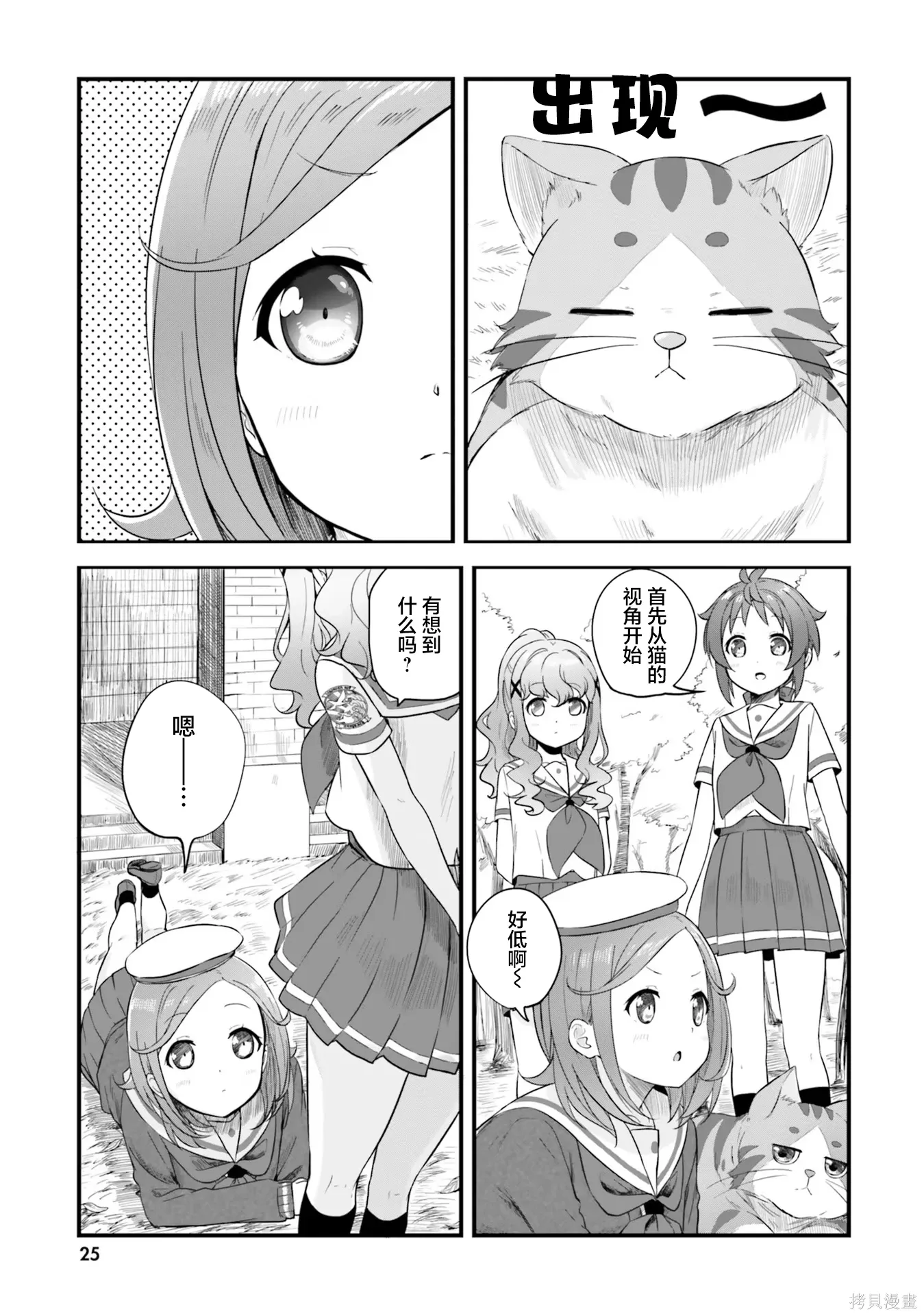 第68话 第11页