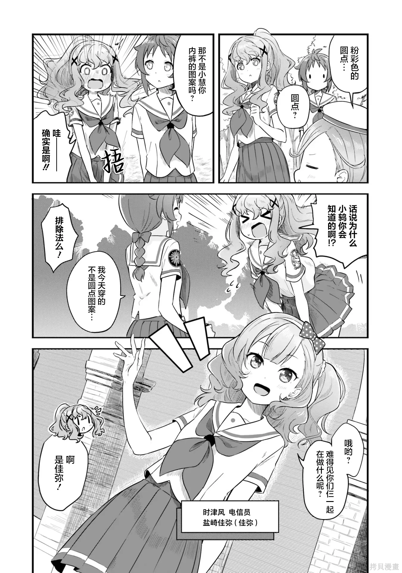 第68话 第12页