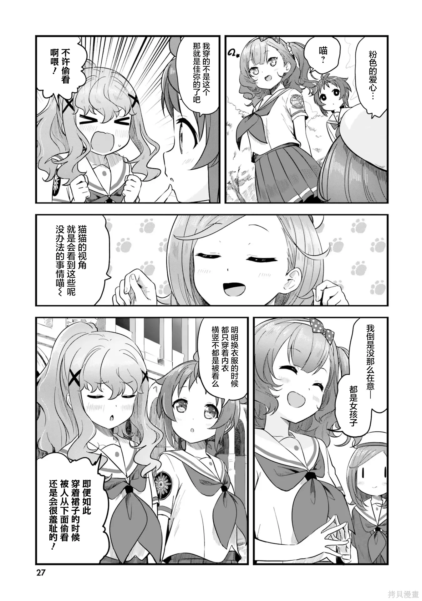 第68话 第13页