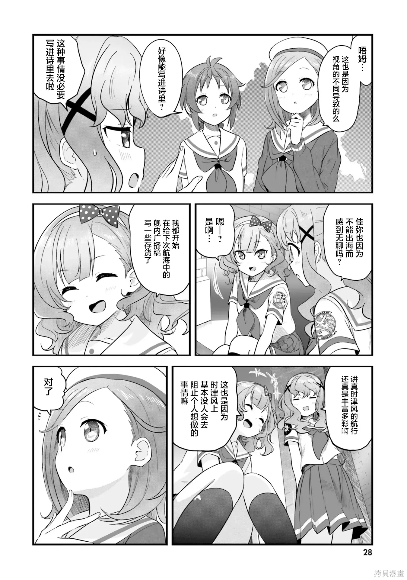 第68话 第14页