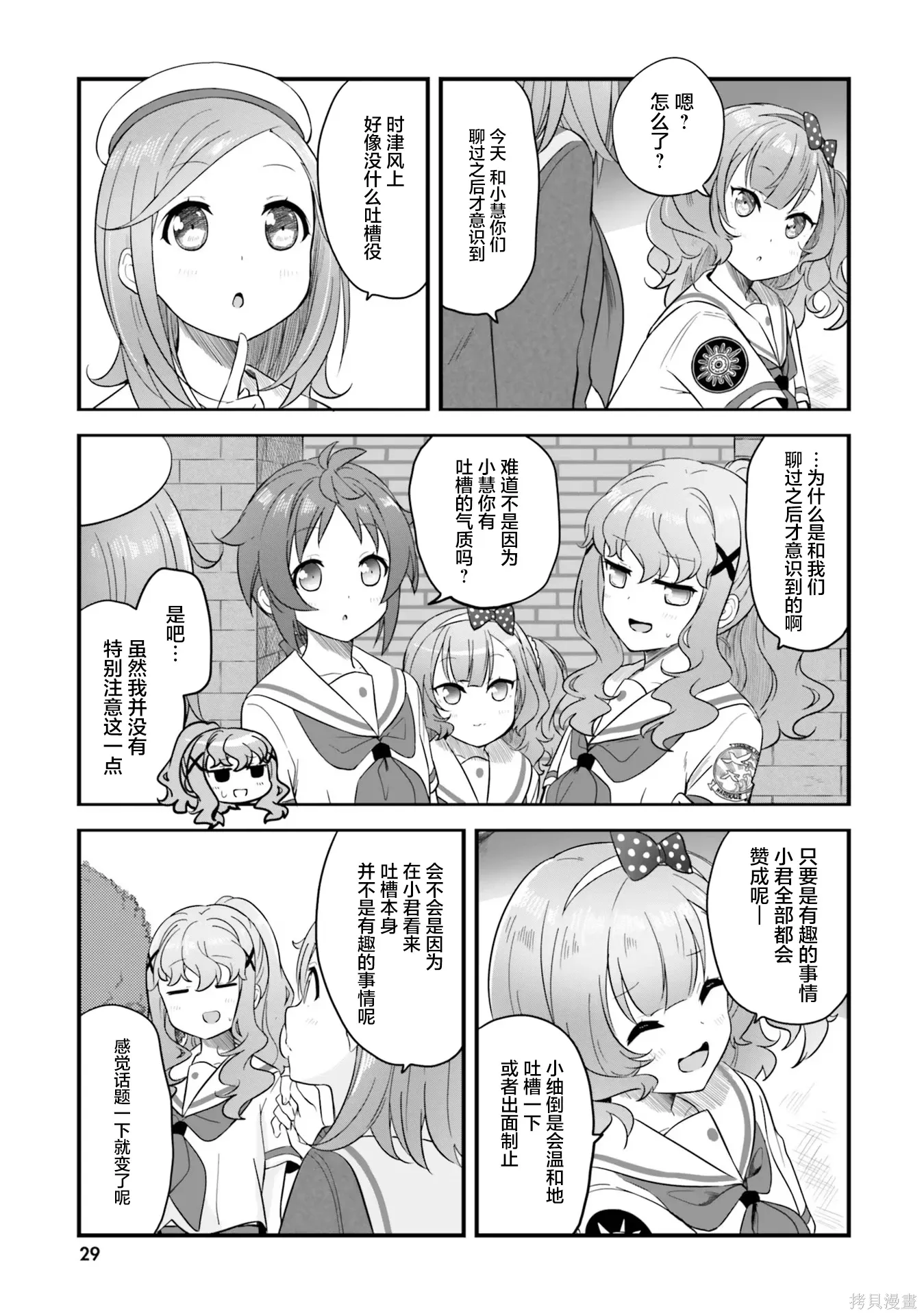 第68话 第15页