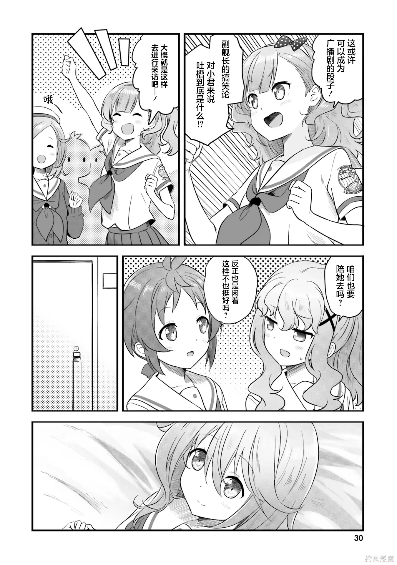 第68话 第16页