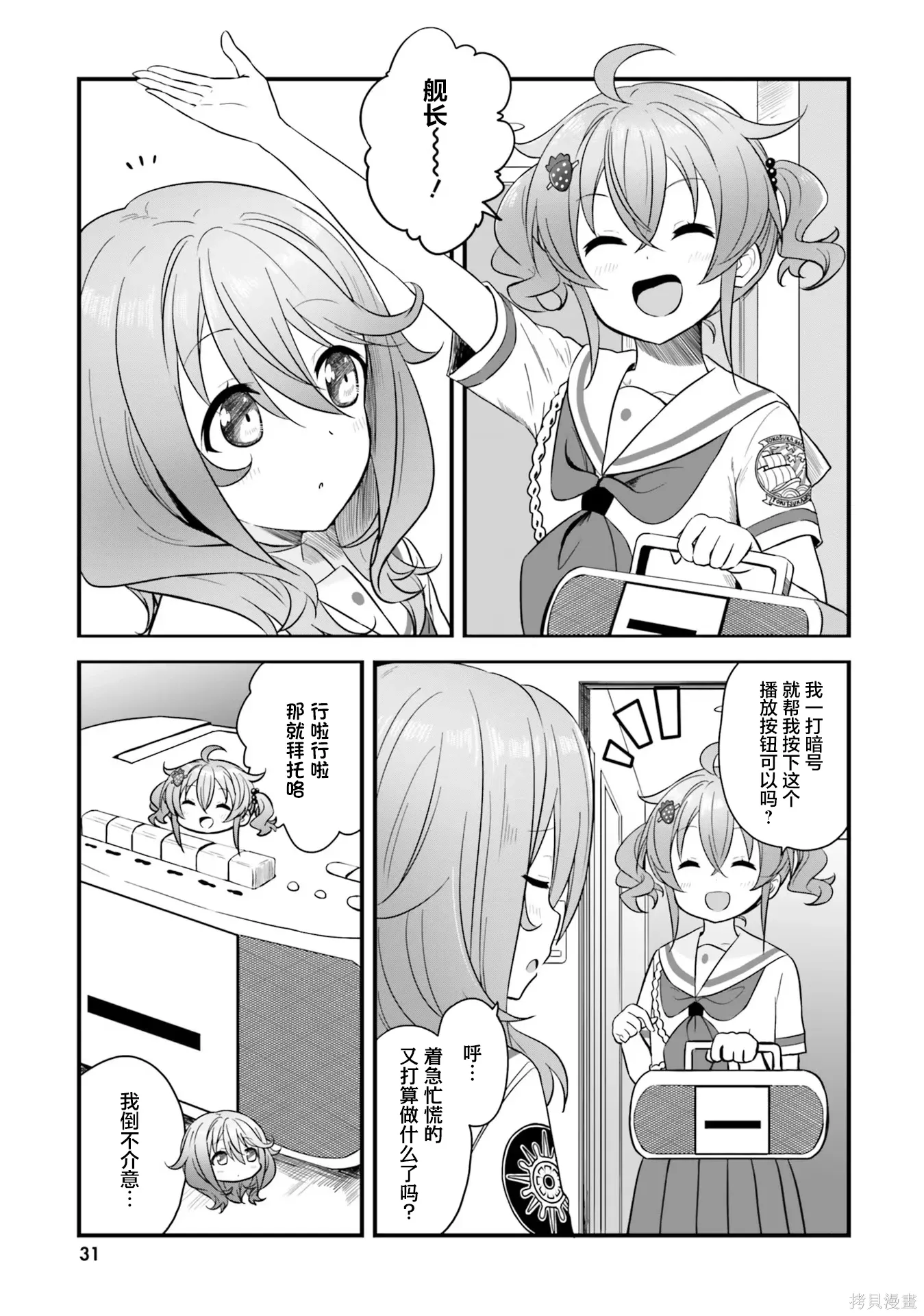 第68话 第17页