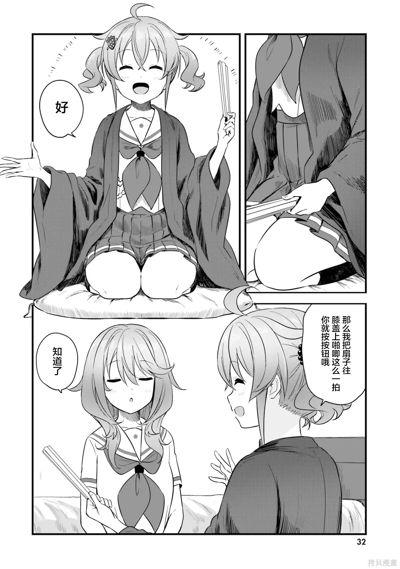 第68话 第18页