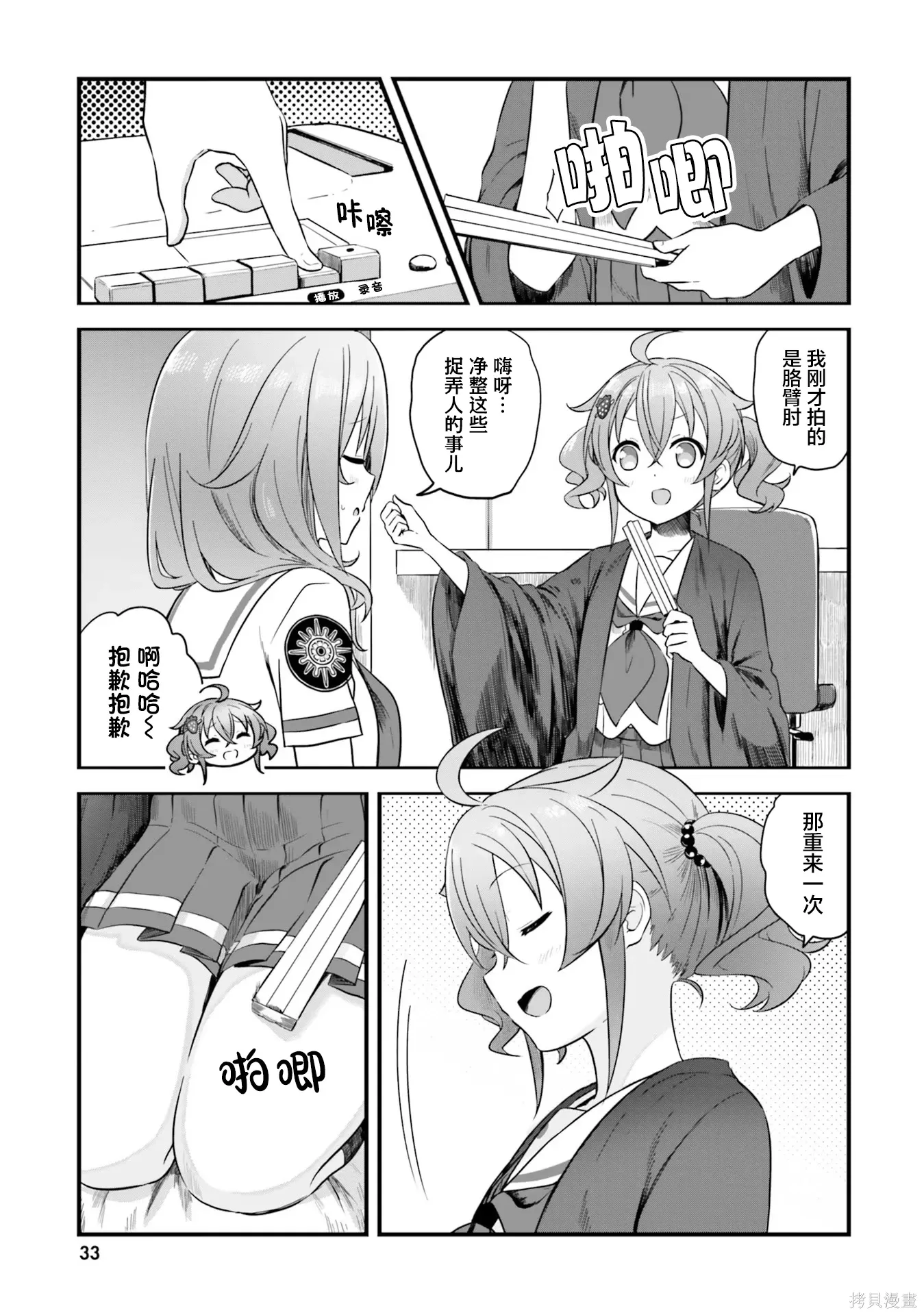 第68话 第19页