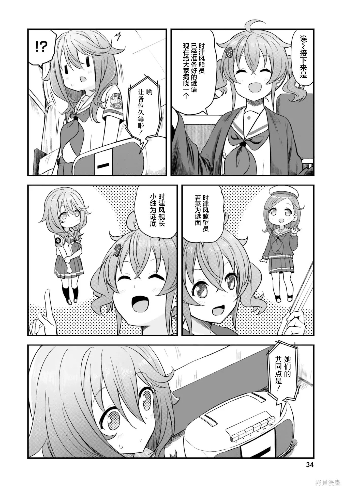 第68话 第20页