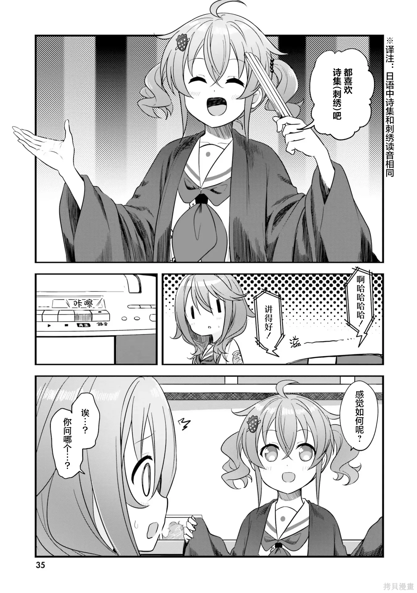 第68话 第21页