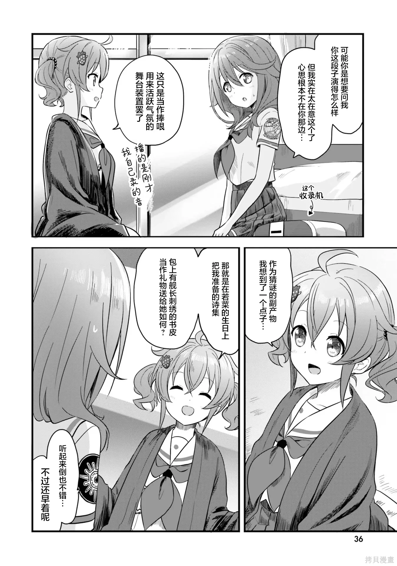 第68话 第22页