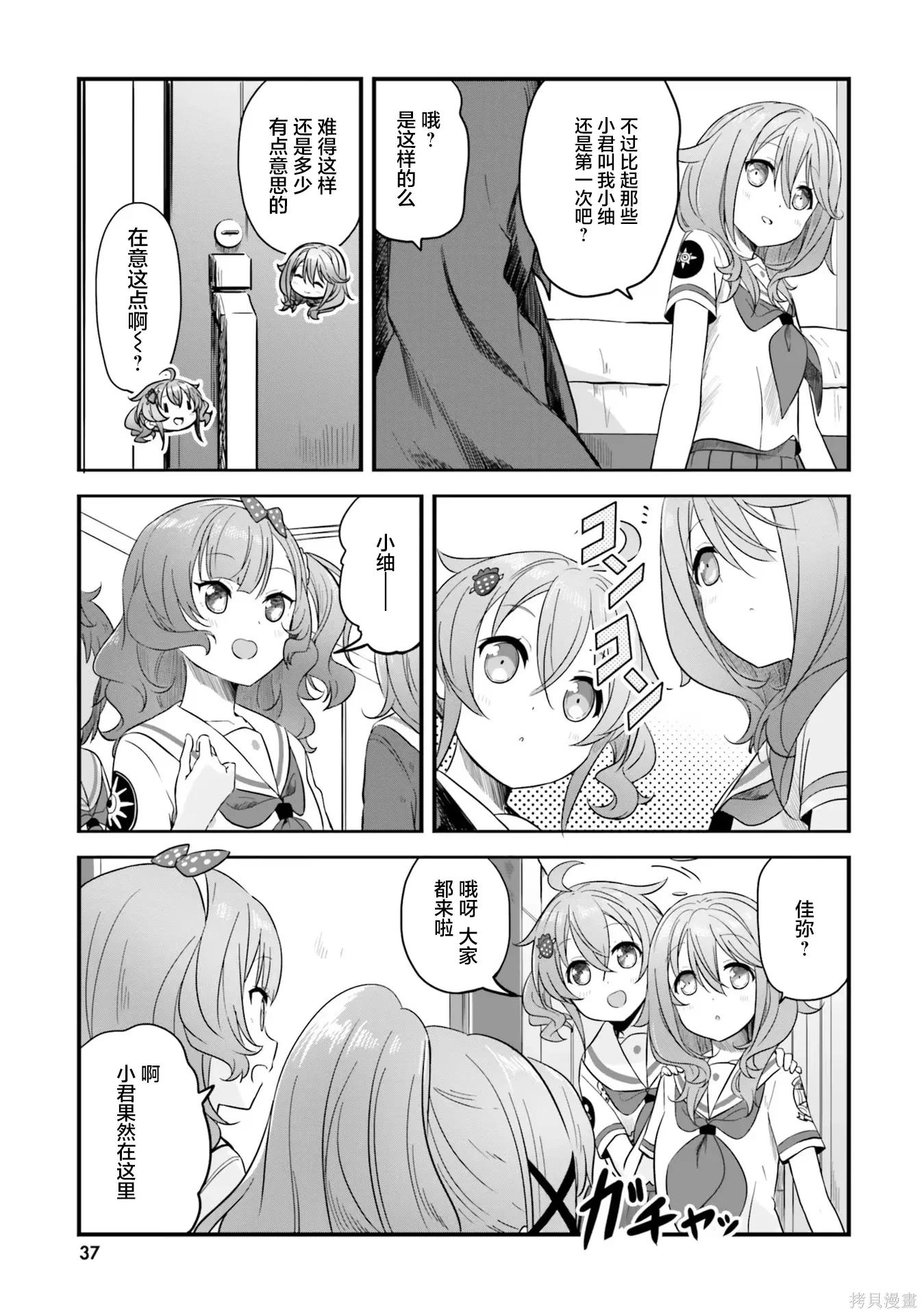 第68话 第23页