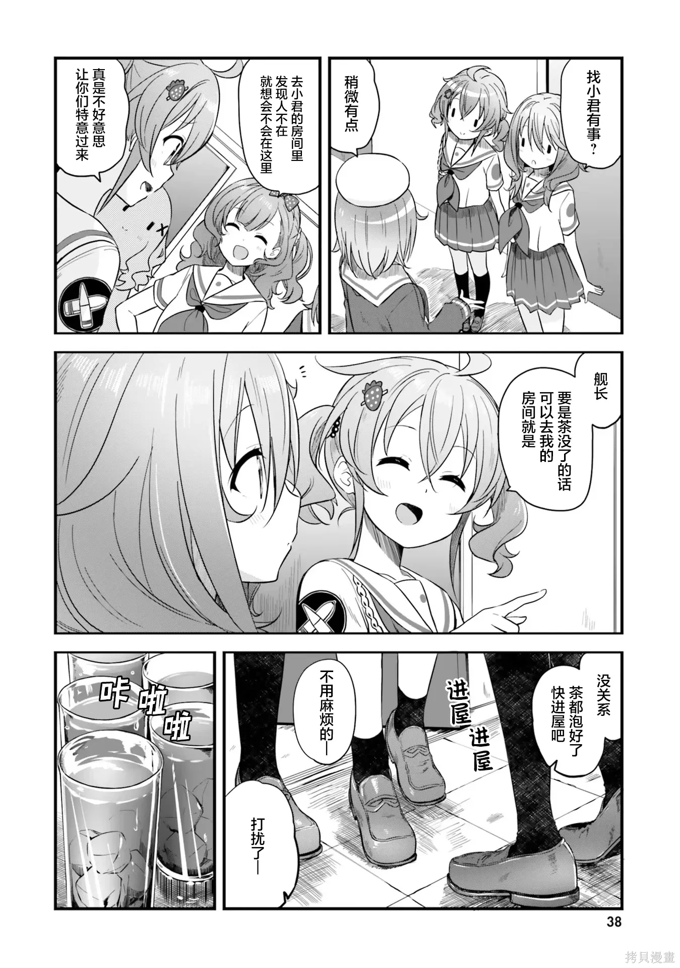 第68话 第24页