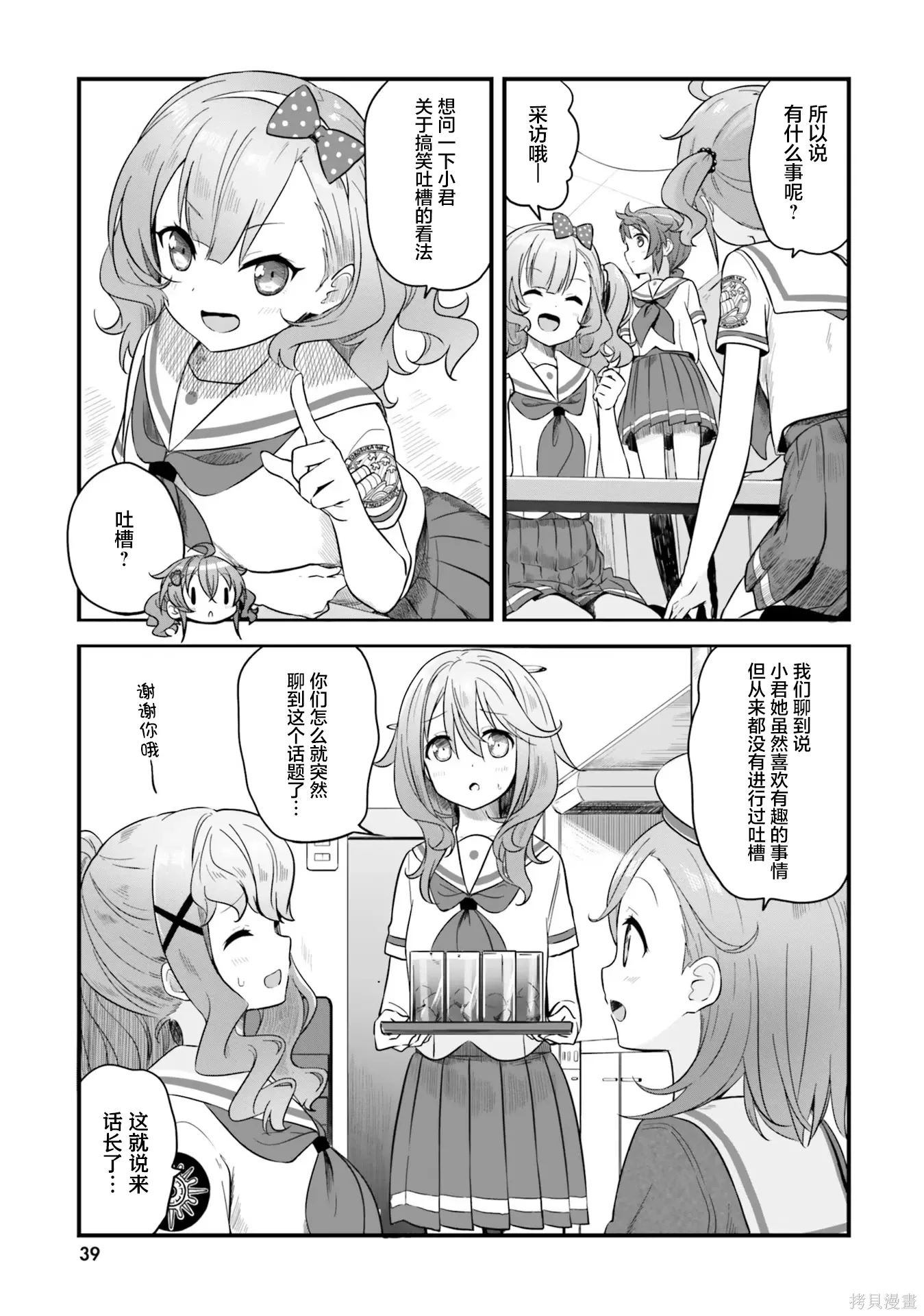 第68话 第25页