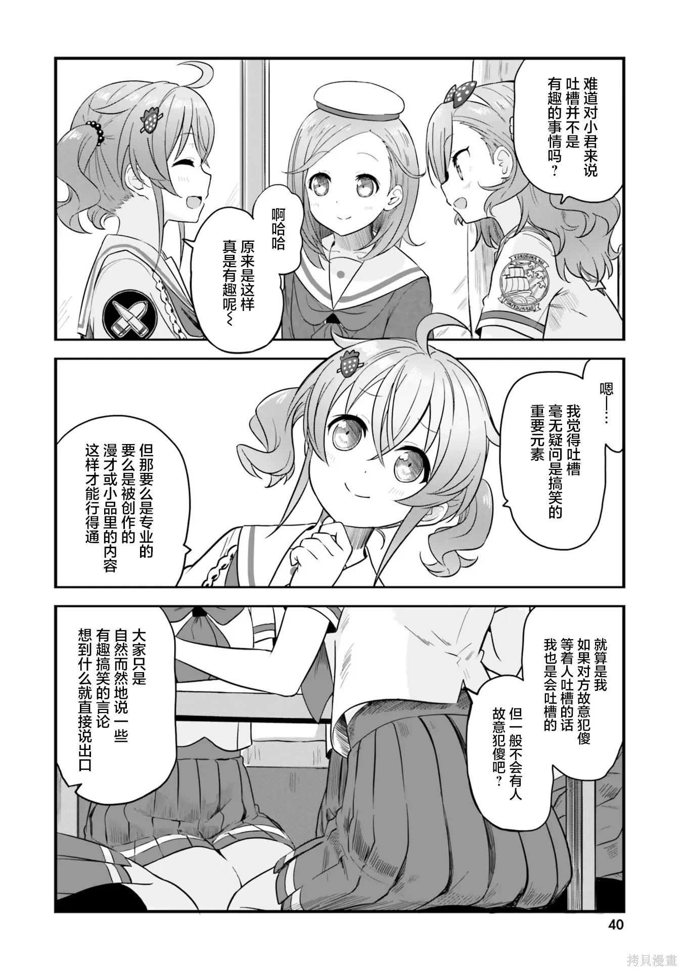 第68话 第26页