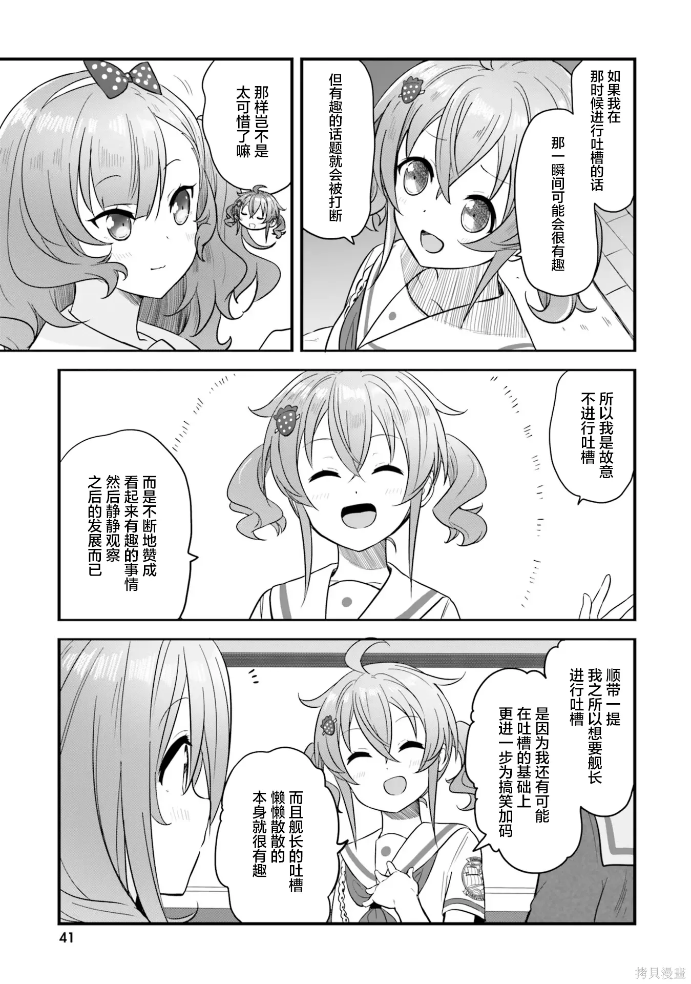 第68话 第27页