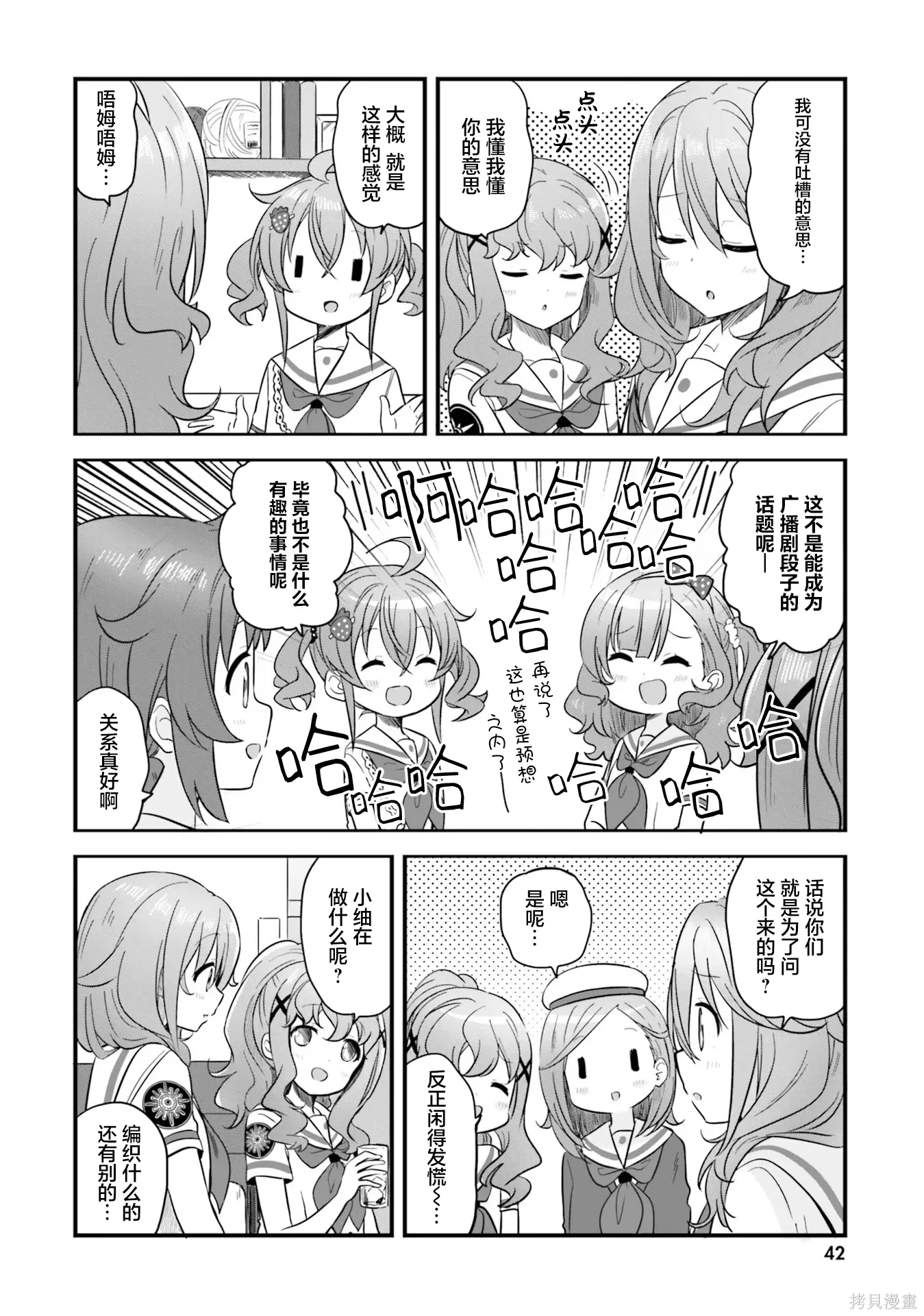 第68话 第28页