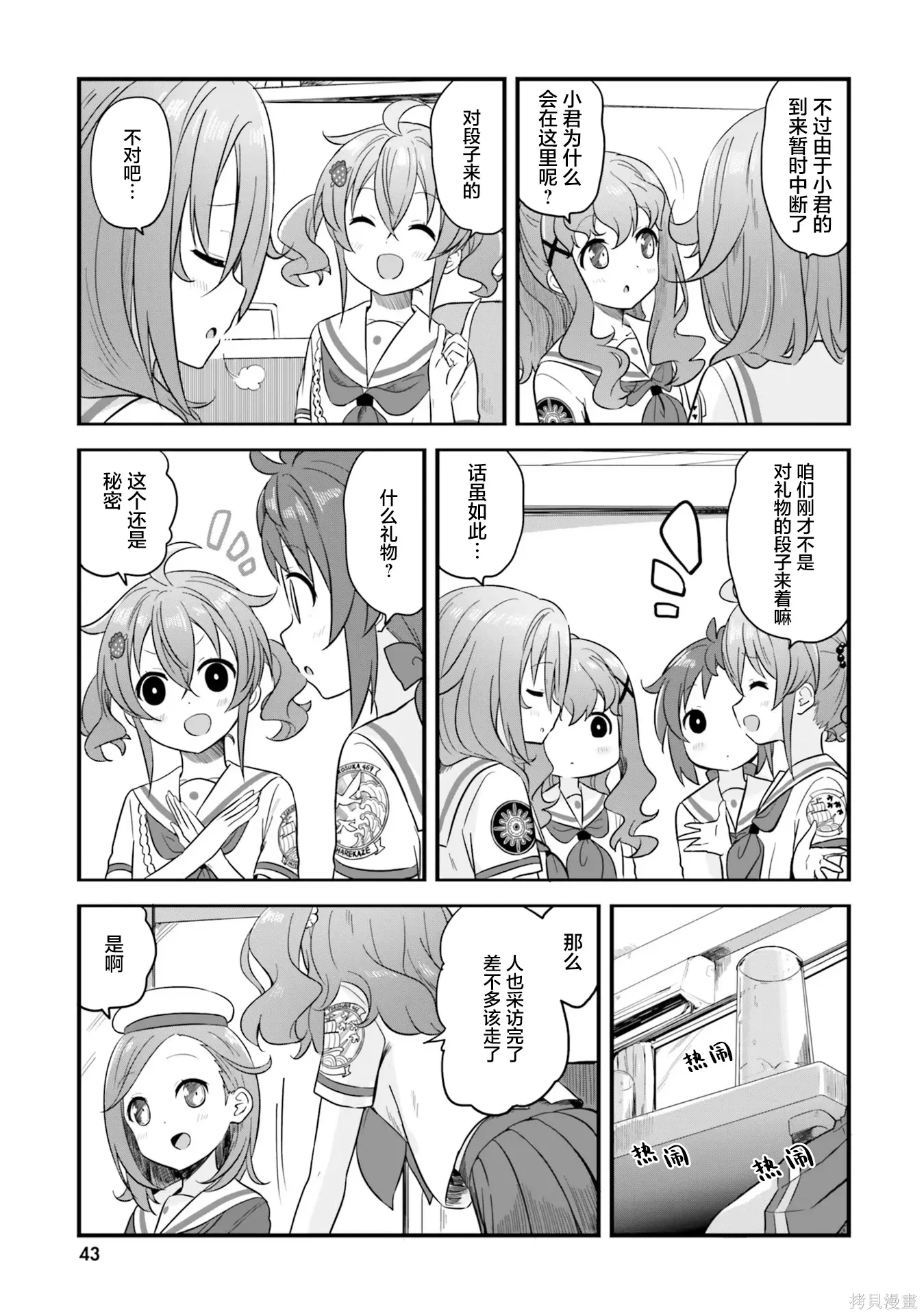 第68话 第29页