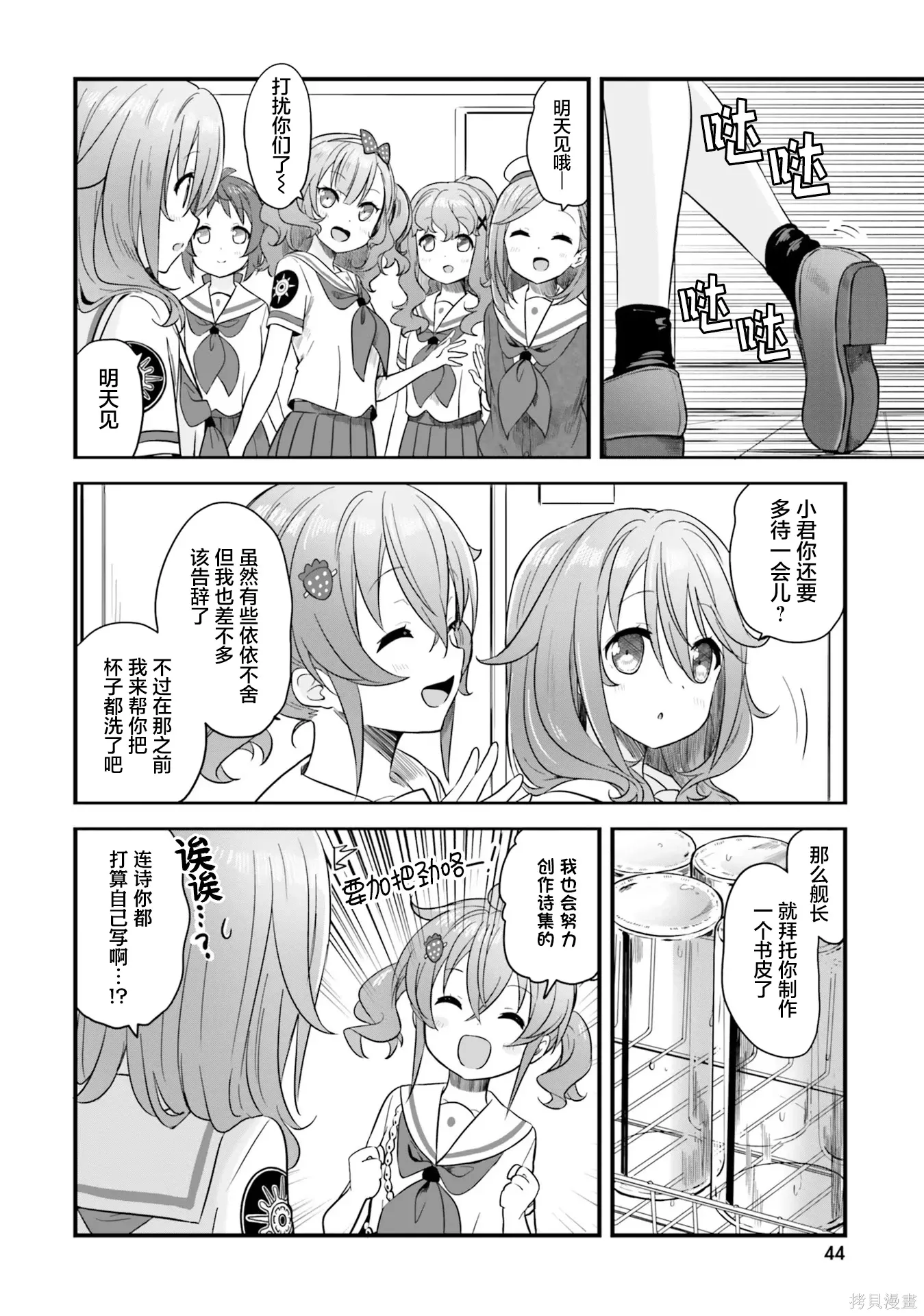 第68话 第30页